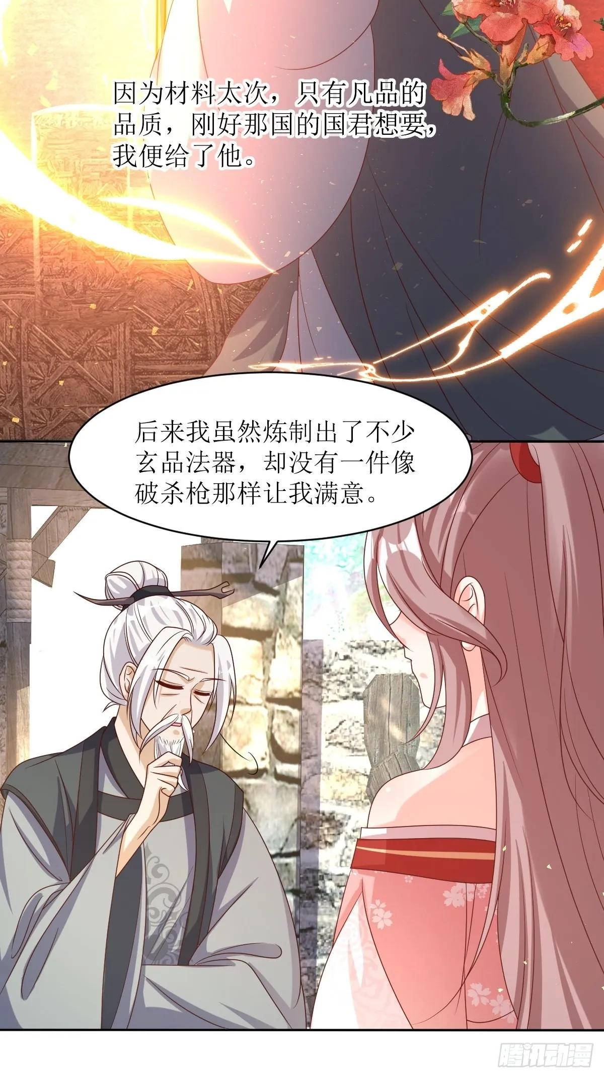 第159话 石元锟 第27页