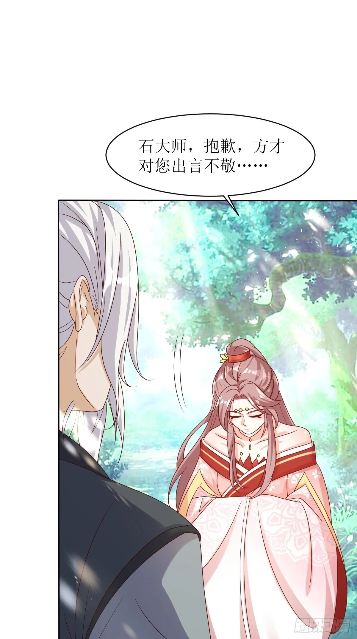 第159话 石元锟 第28页