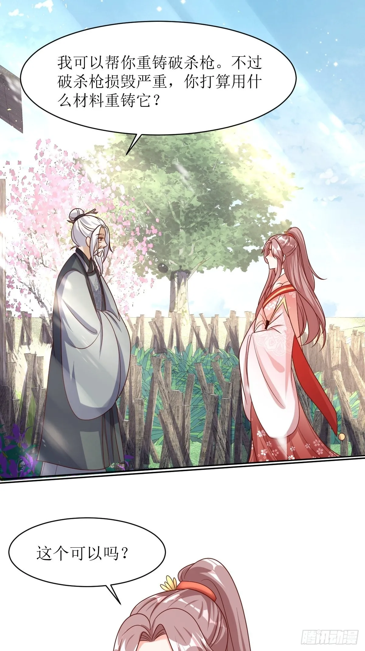 第159话 石元锟 第30页