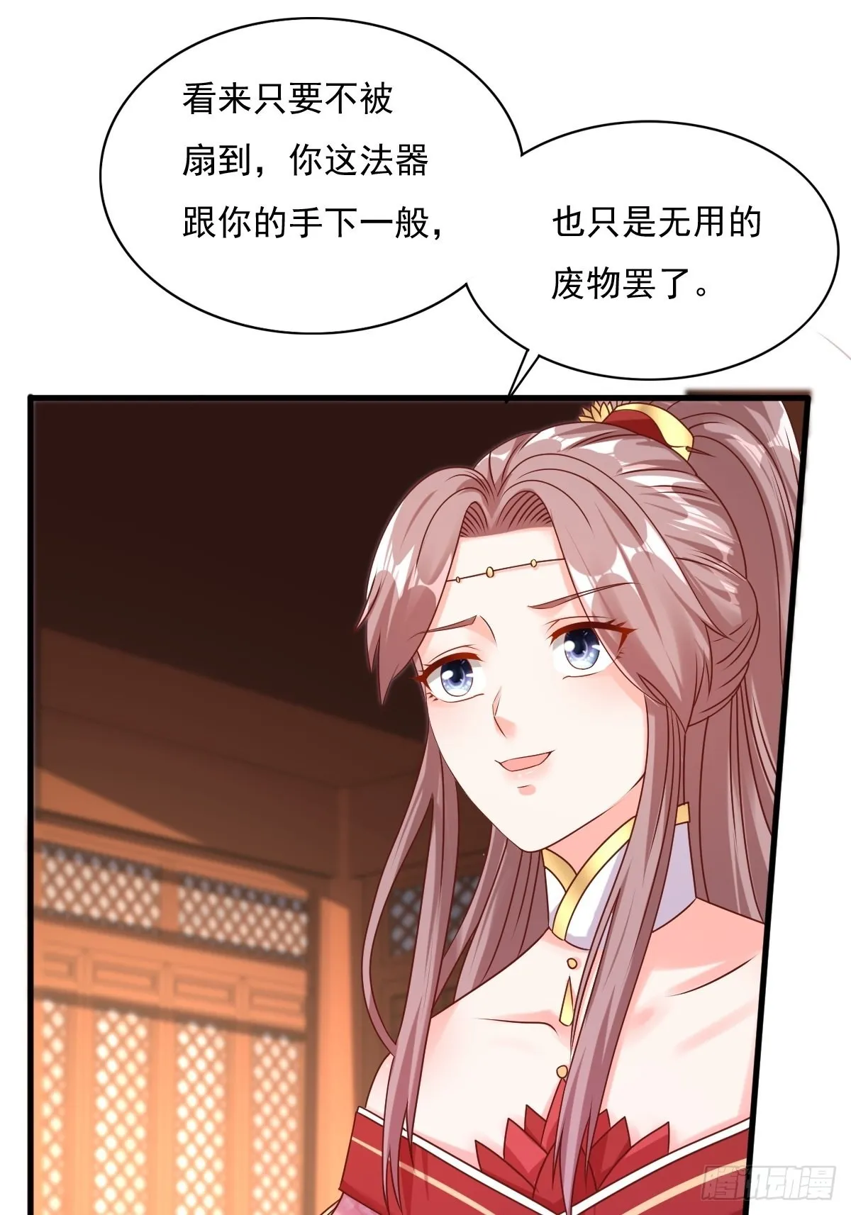 第157话 破杀枪断了！ 第7页