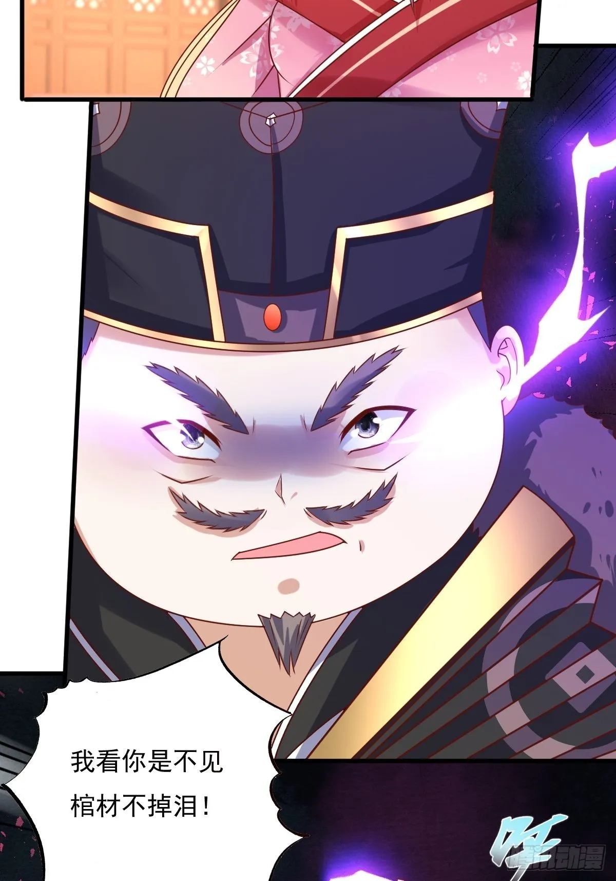 第157话 破杀枪断了！ 第8页