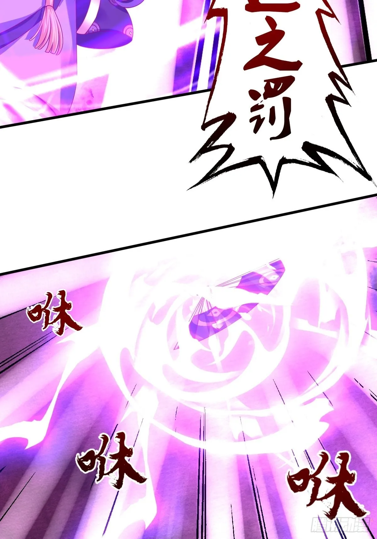 第157话 破杀枪断了！ 第10页