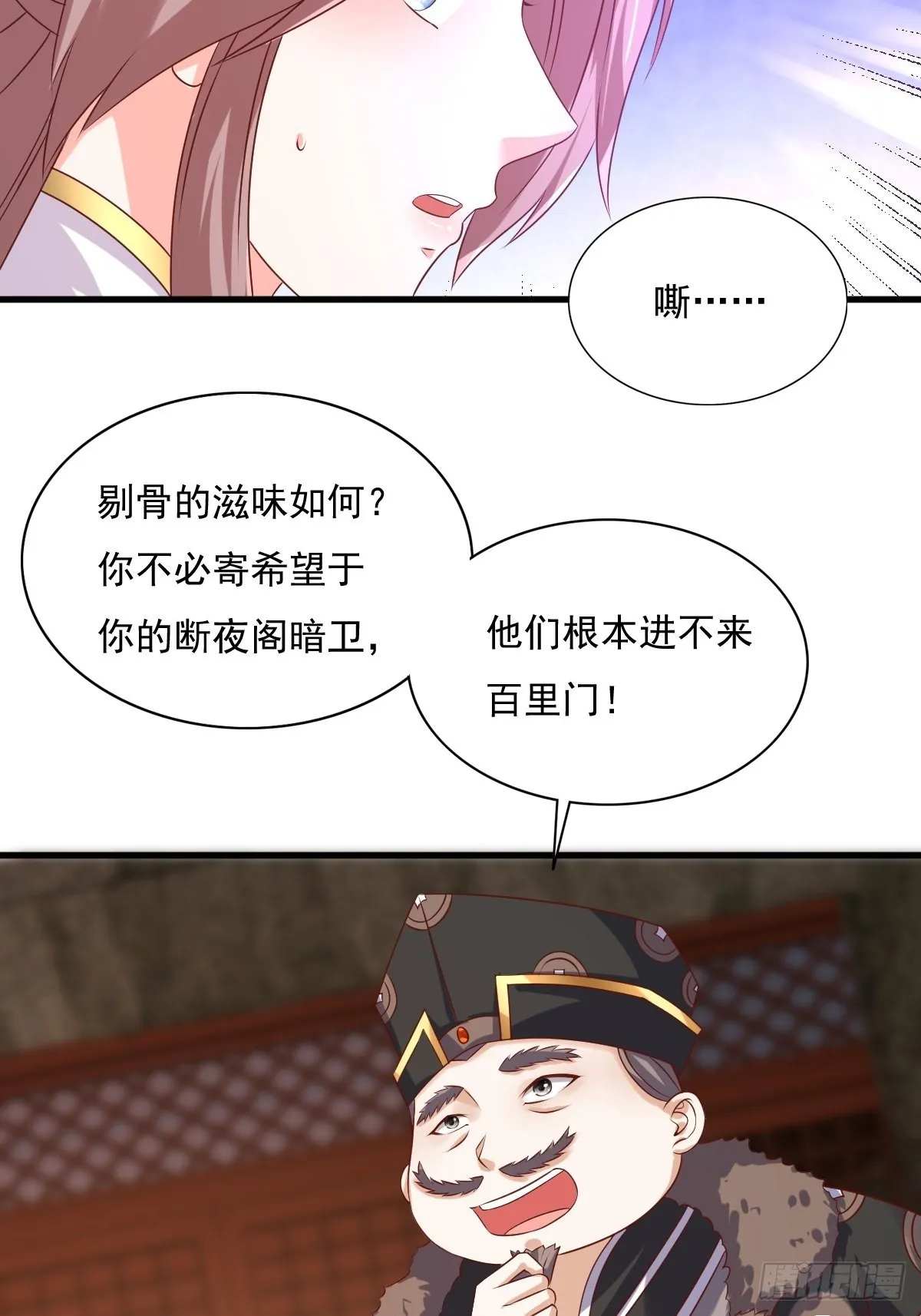 第157话 破杀枪断了！ 第15页