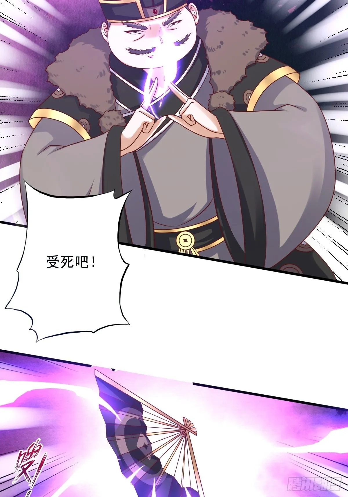 第157话 破杀枪断了！ 第20页