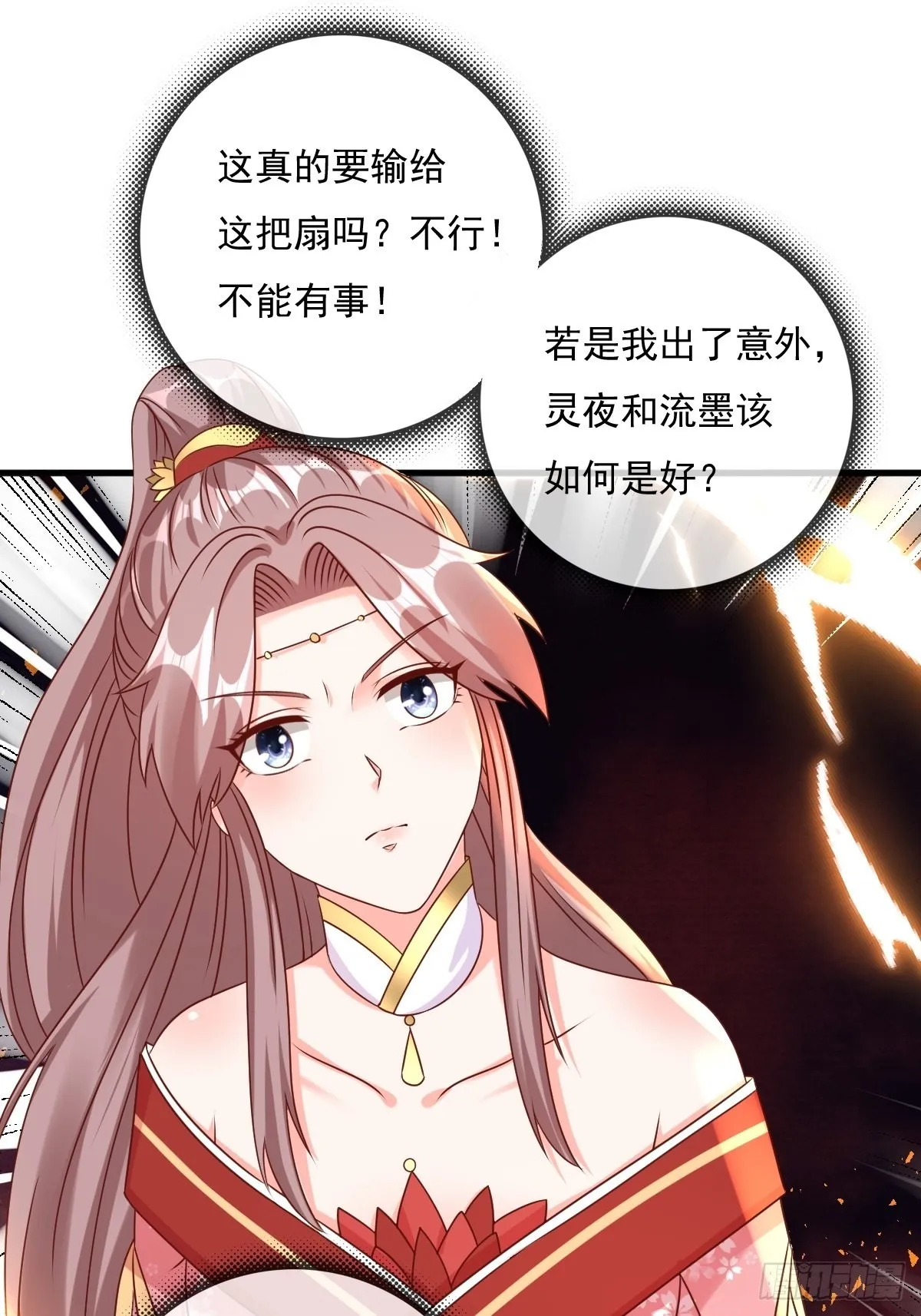 第157话 破杀枪断了！ 第22页