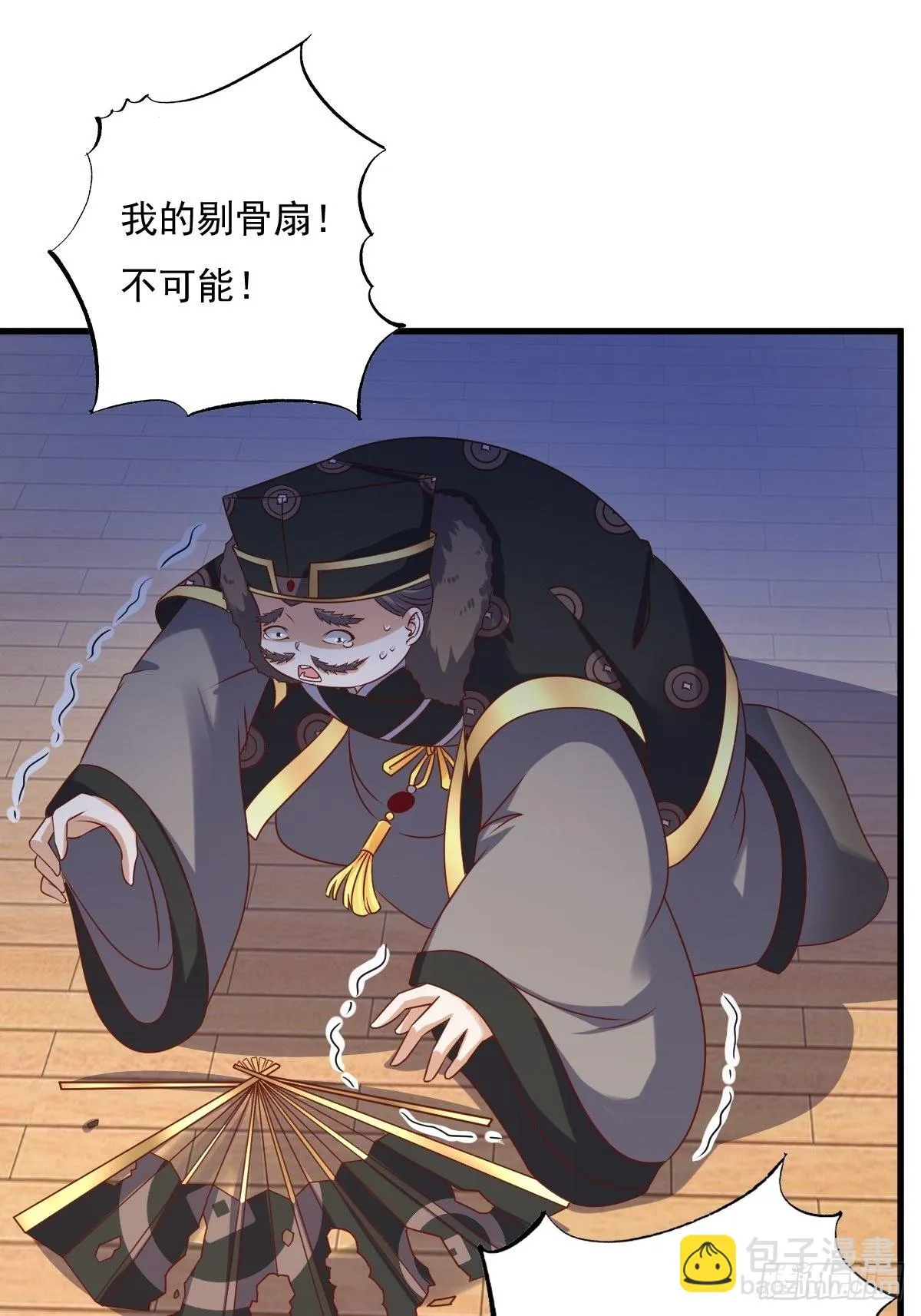 第157话 破杀枪断了！ 第32页