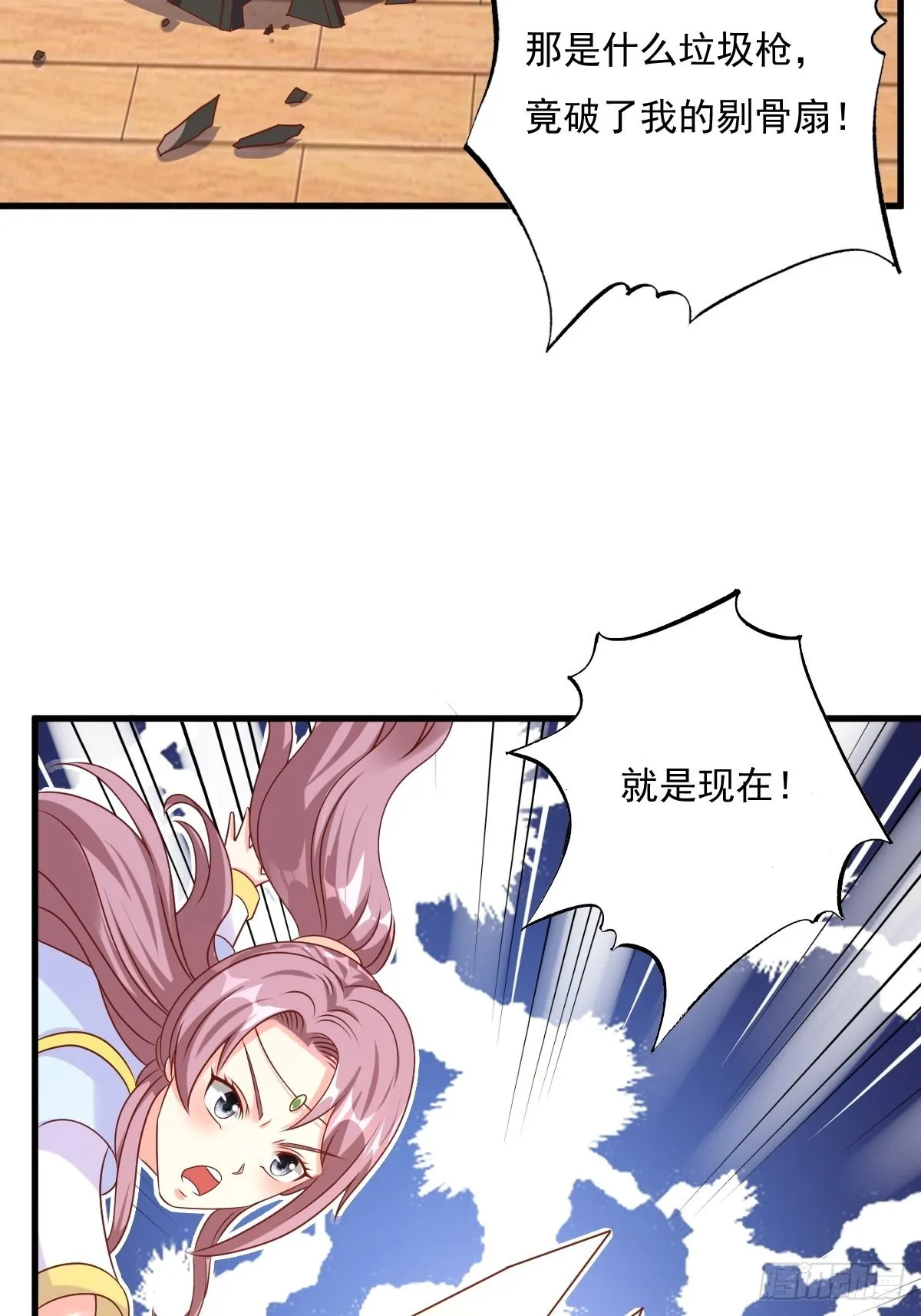 第157话 破杀枪断了！ 第33页