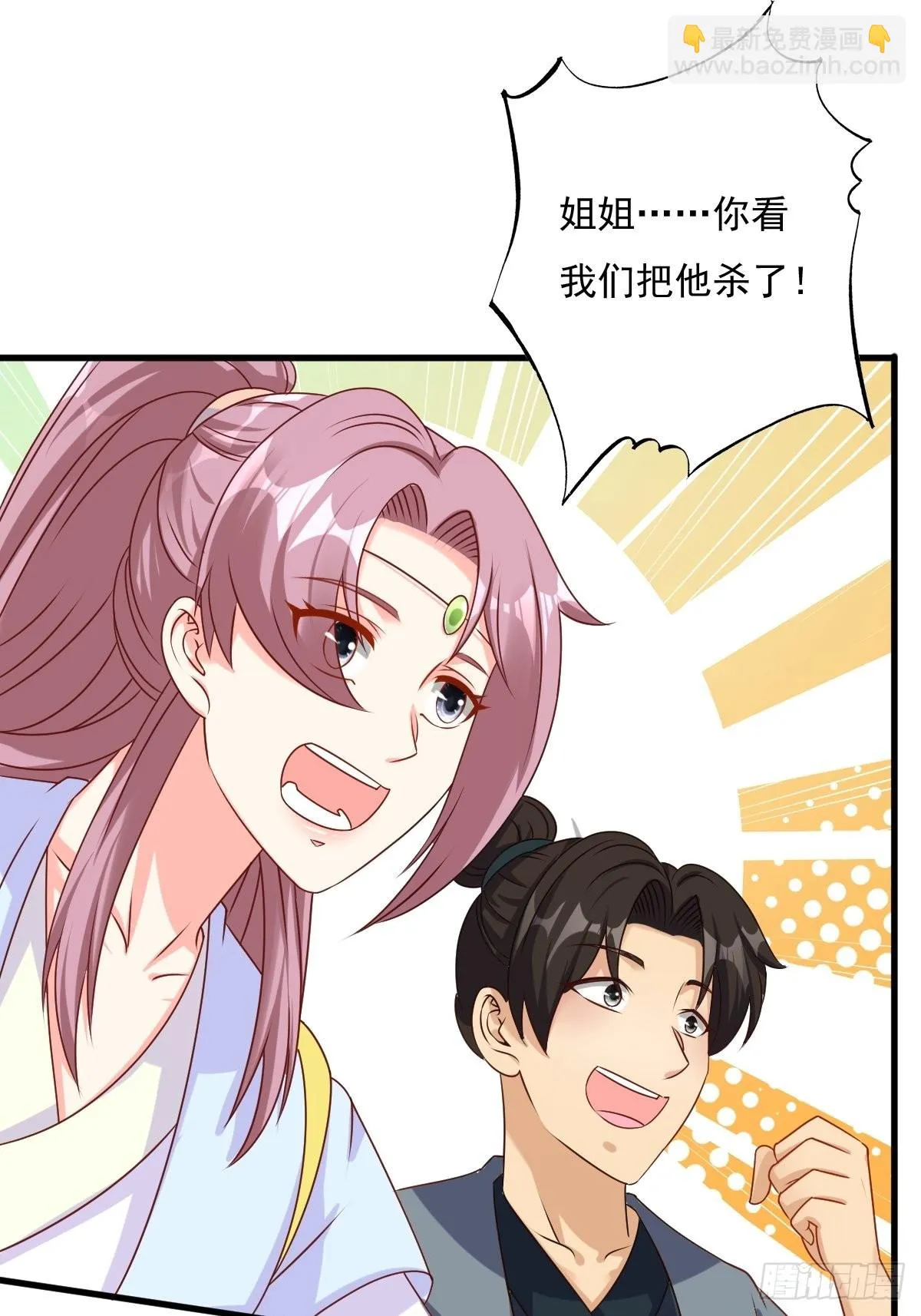 第157话 破杀枪断了！ 第37页