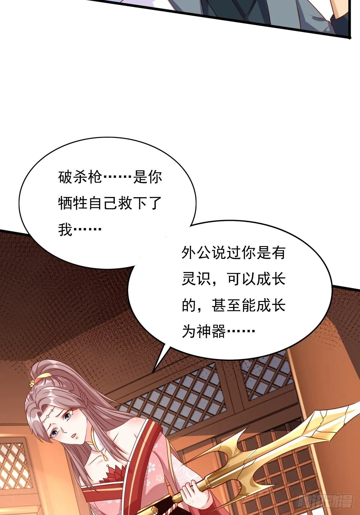 第157话 破杀枪断了！ 第38页