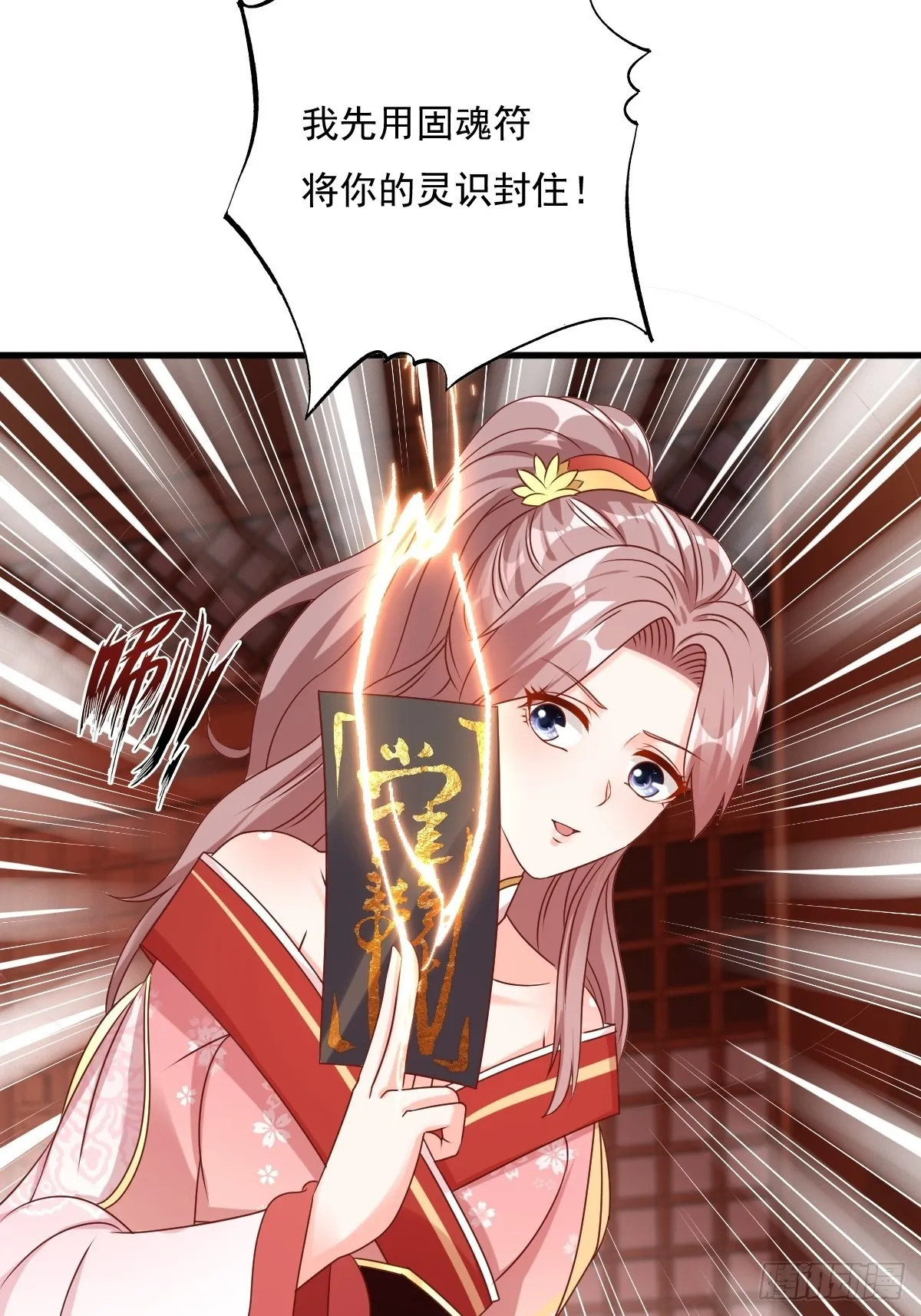 第157话 破杀枪断了！ 第43页