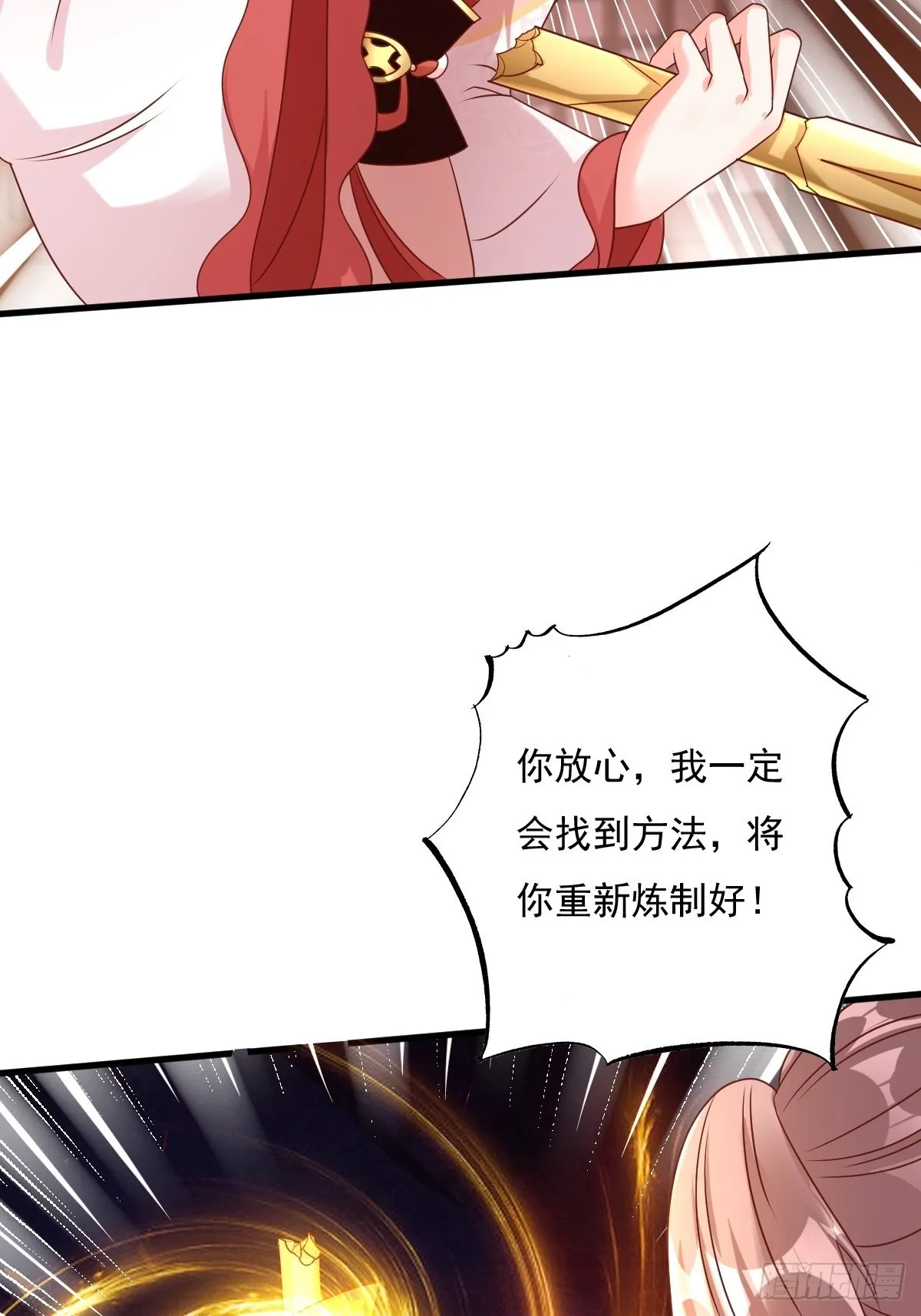 第157话 破杀枪断了！ 第44页