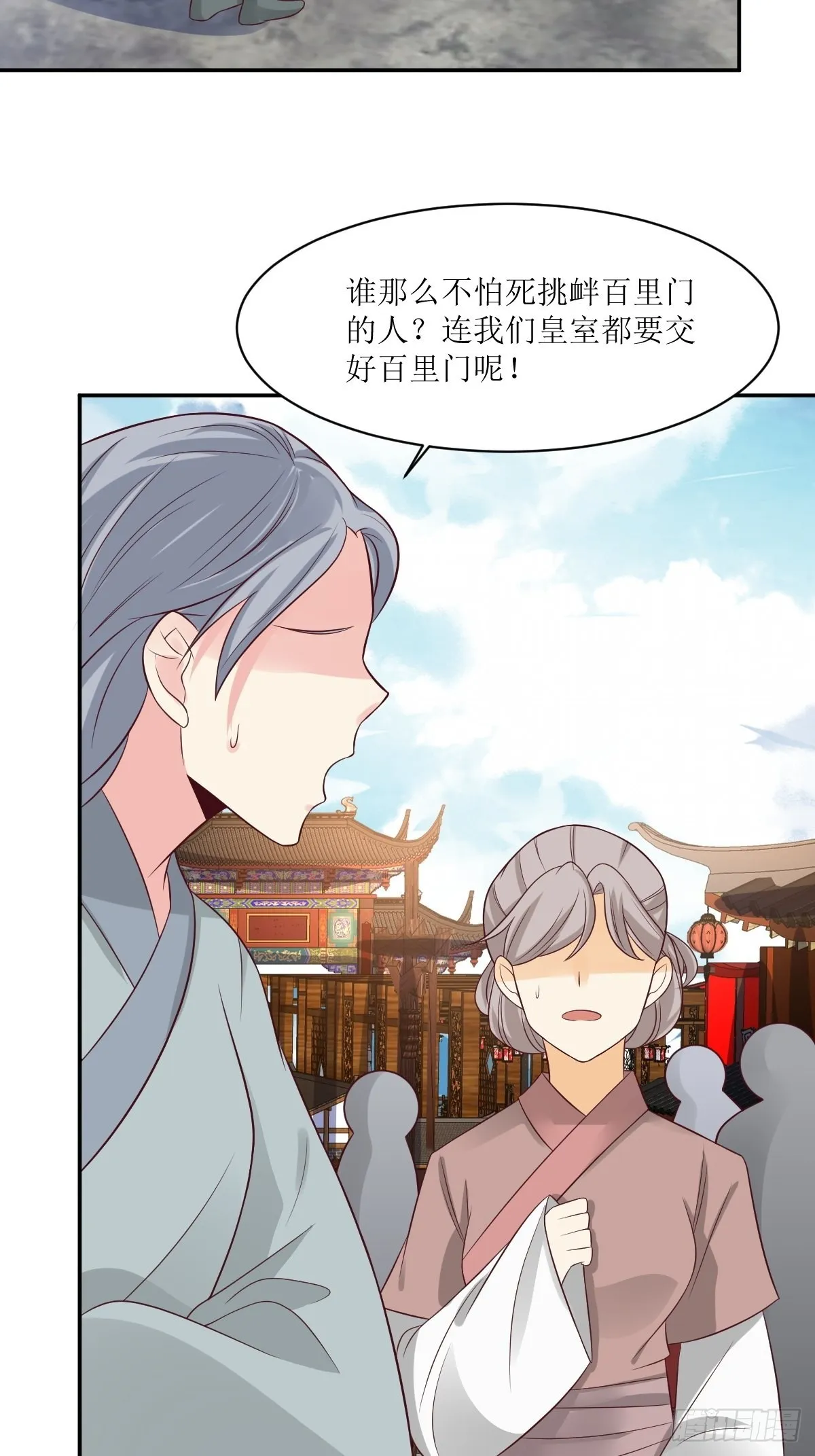 第158话 炼器师 第4页