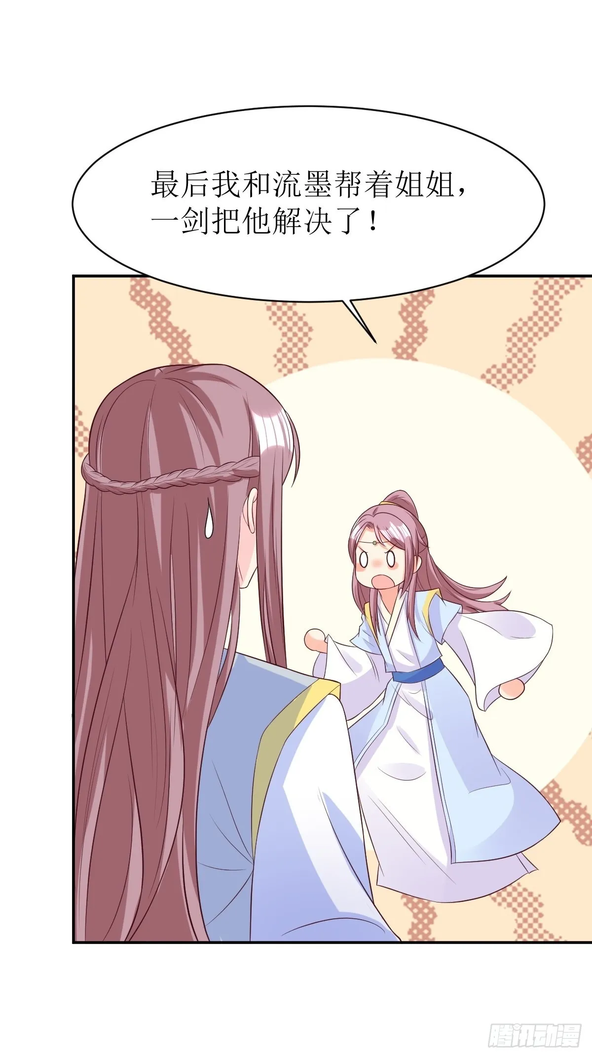 第158话 炼器师 第6页