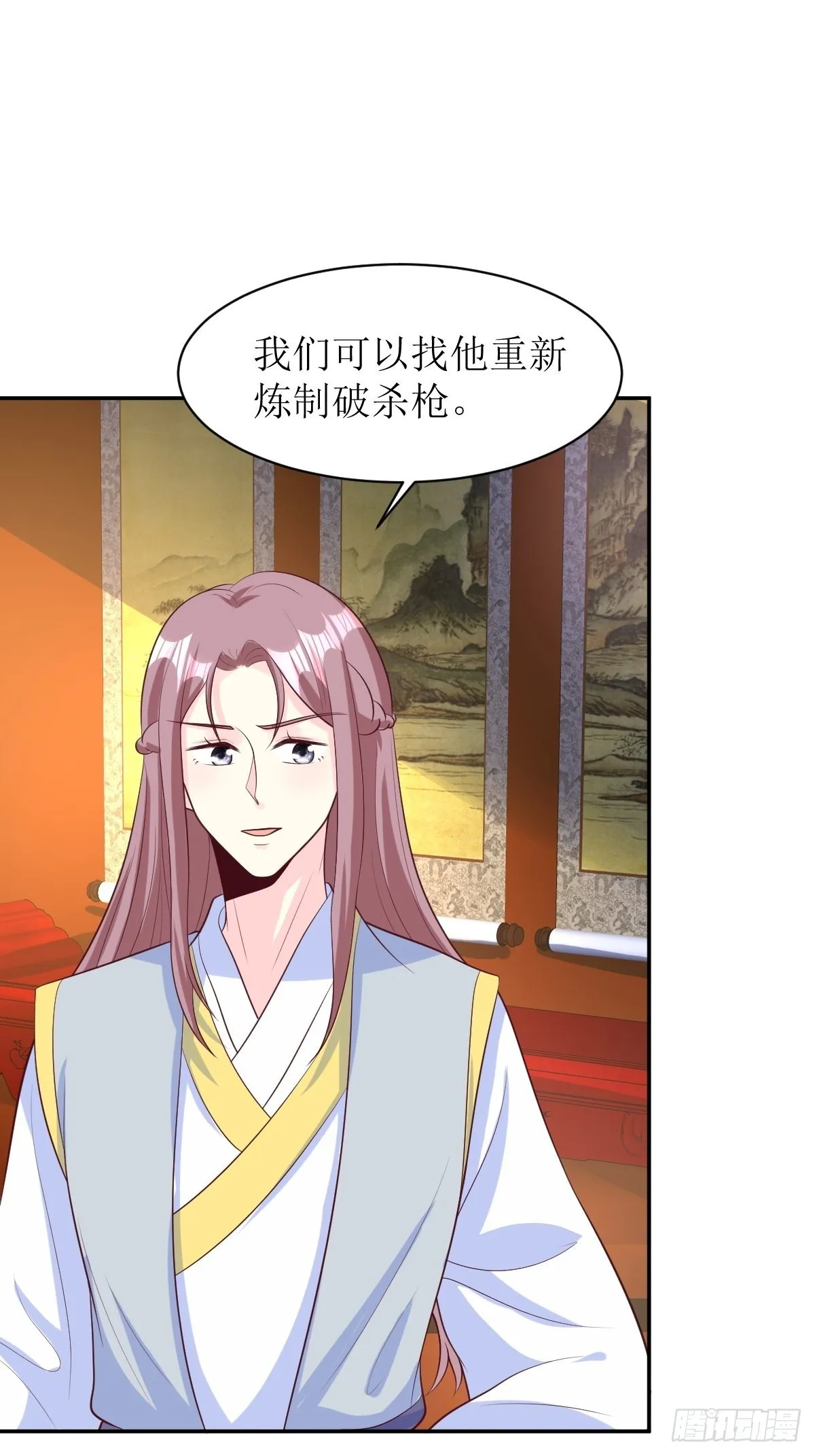 第158话 炼器师 第14页