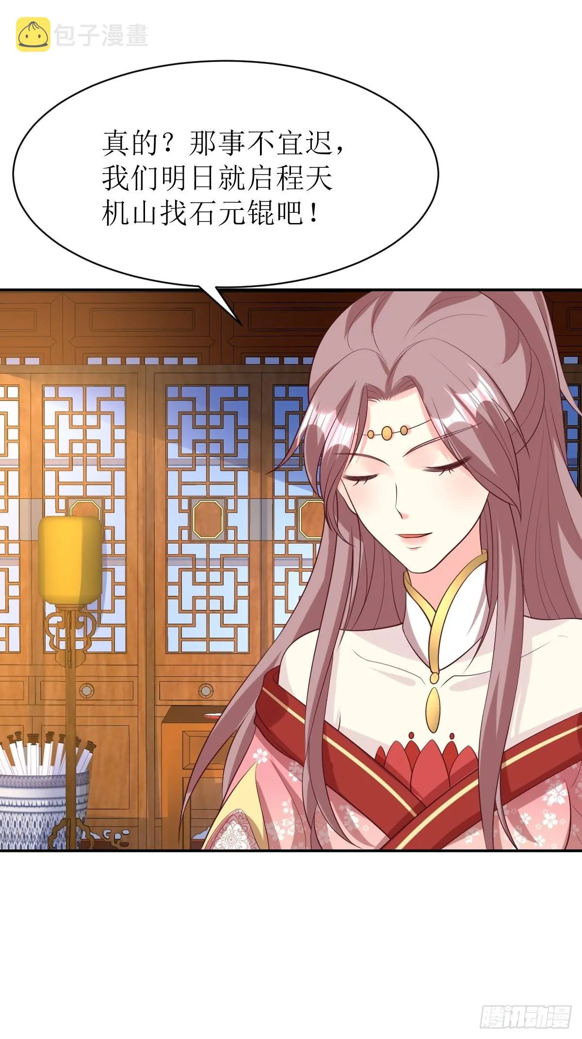 第158话 炼器师 第15页