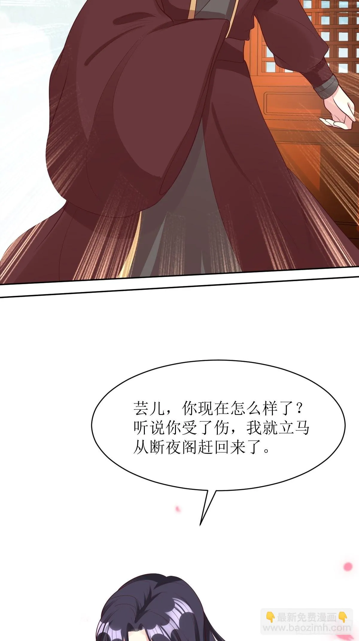 第158话 炼器师 第17页