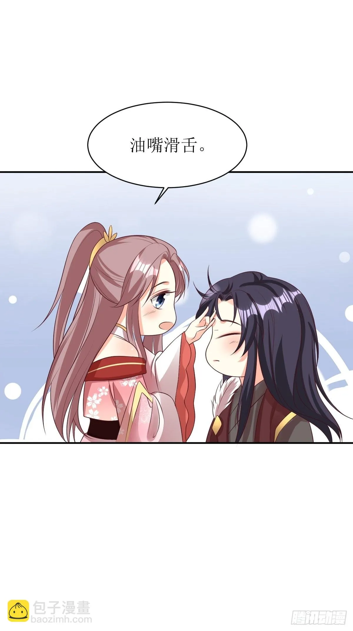 第158话 炼器师 第26页