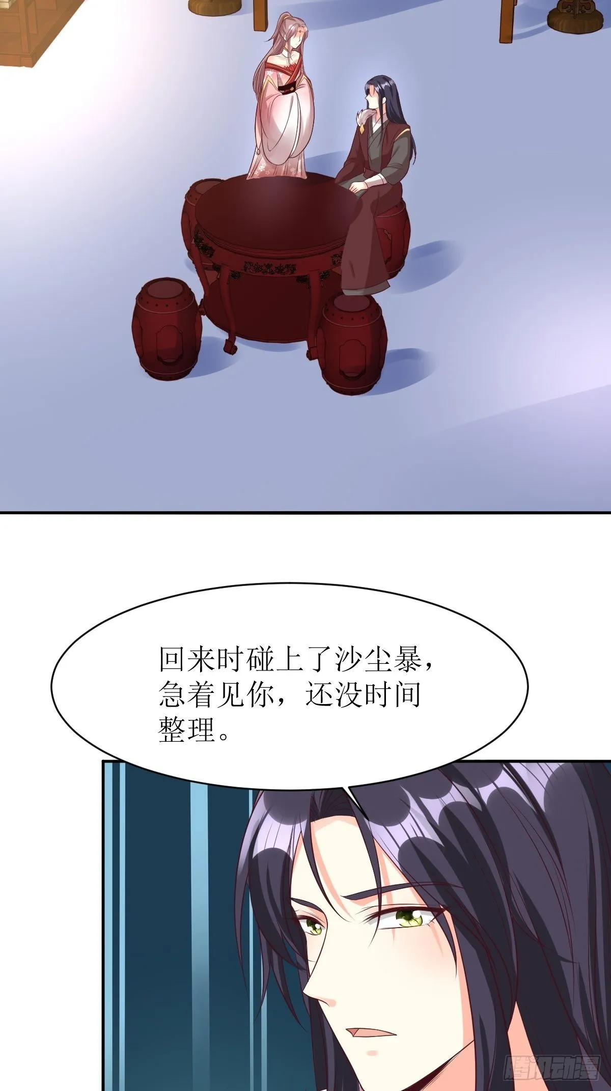 第158话 炼器师 第28页