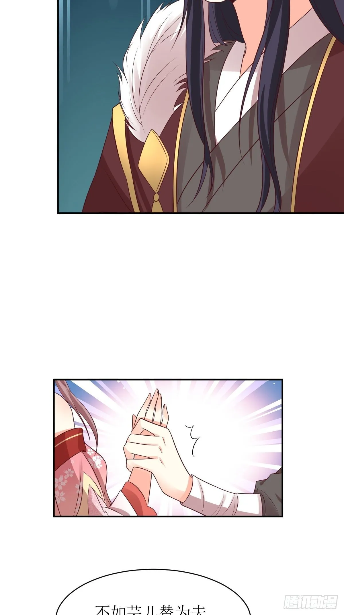 第158话 炼器师 第29页