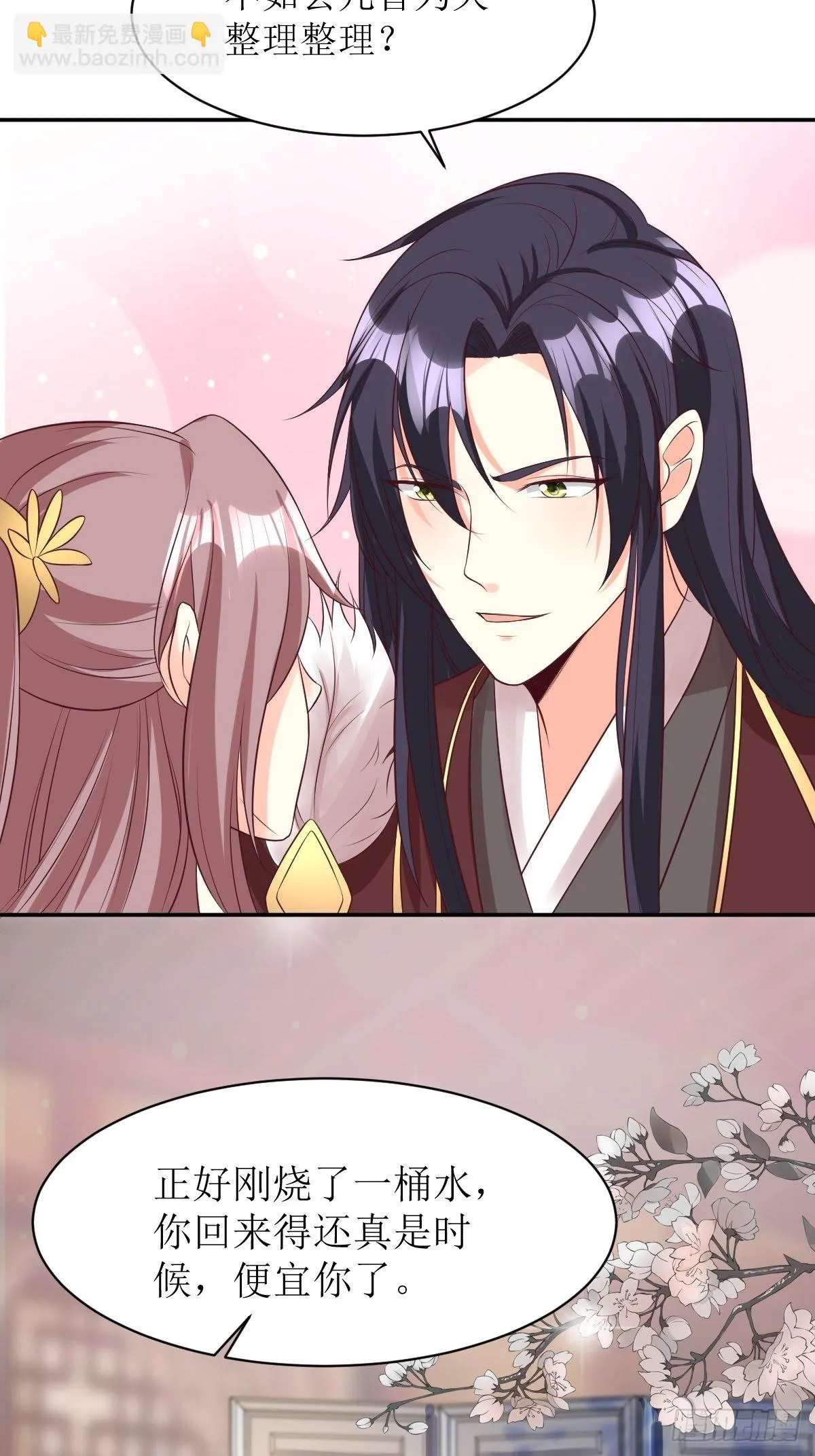 第158话 炼器师 第30页