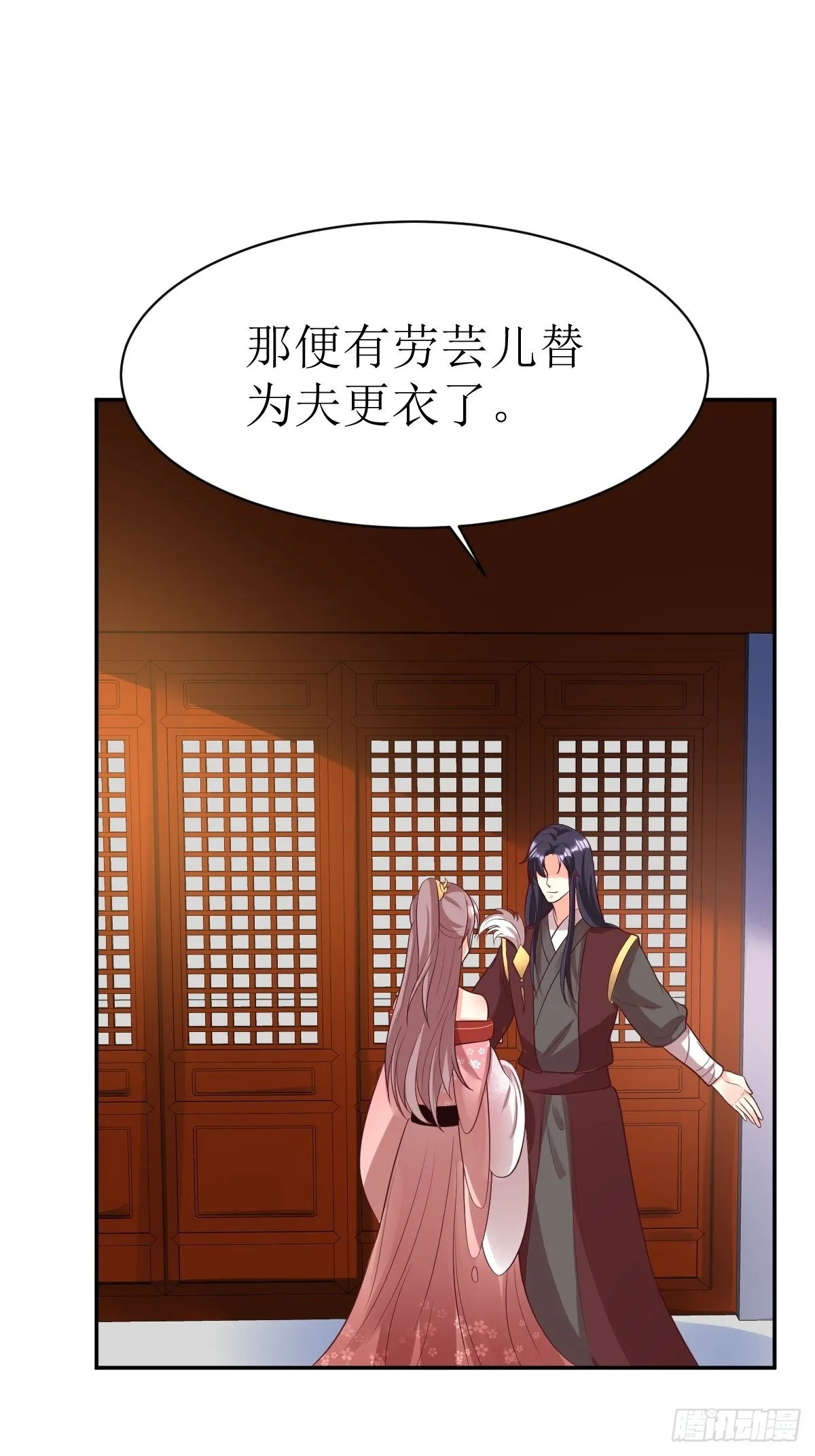 第158话 炼器师 第32页