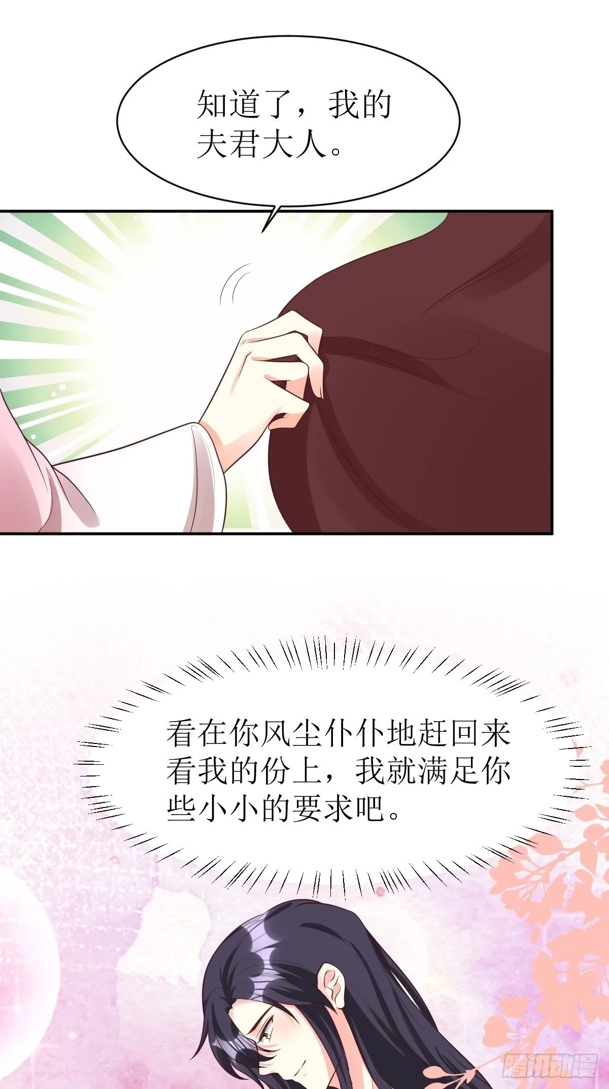 第158话 炼器师 第33页