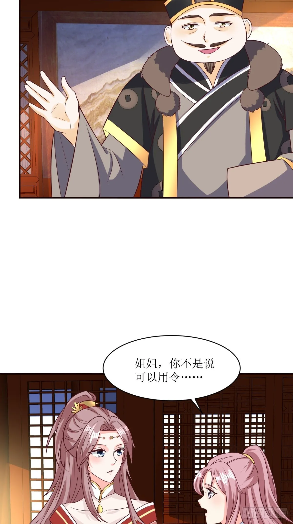 第156话 算计 第3页