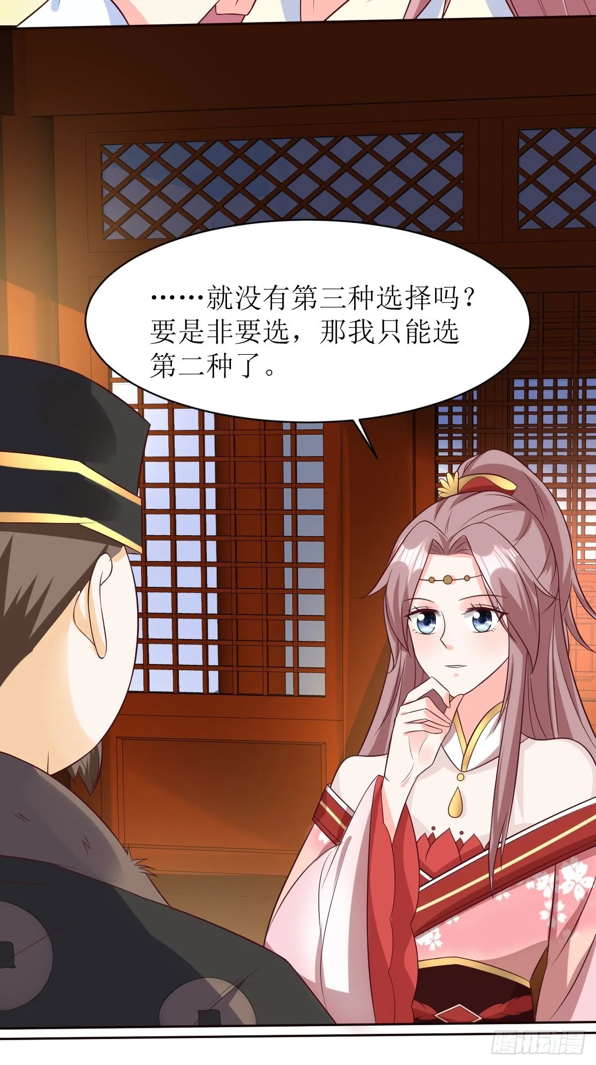 第156话 算计 第5页