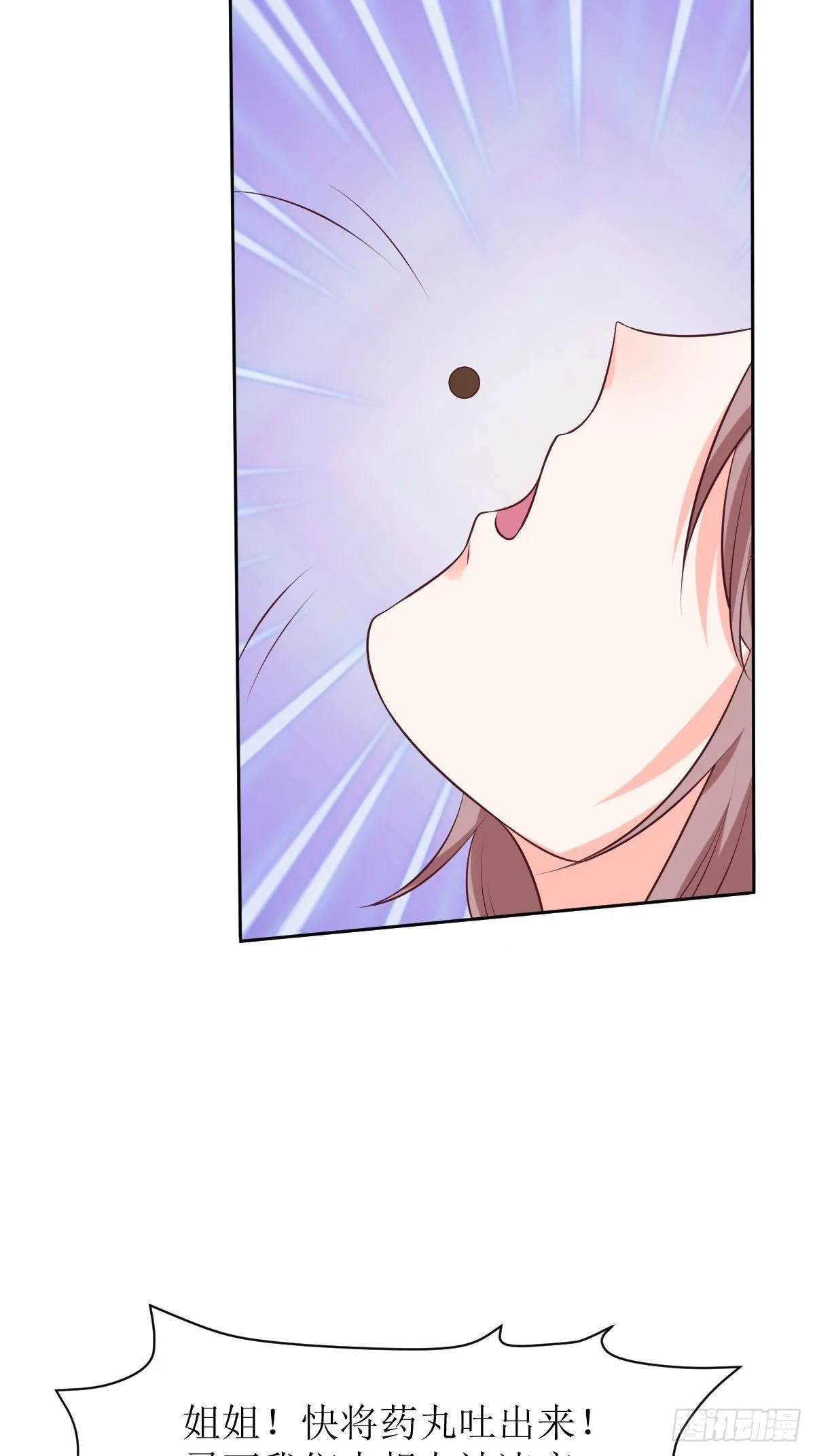 第156话 算计 第11页