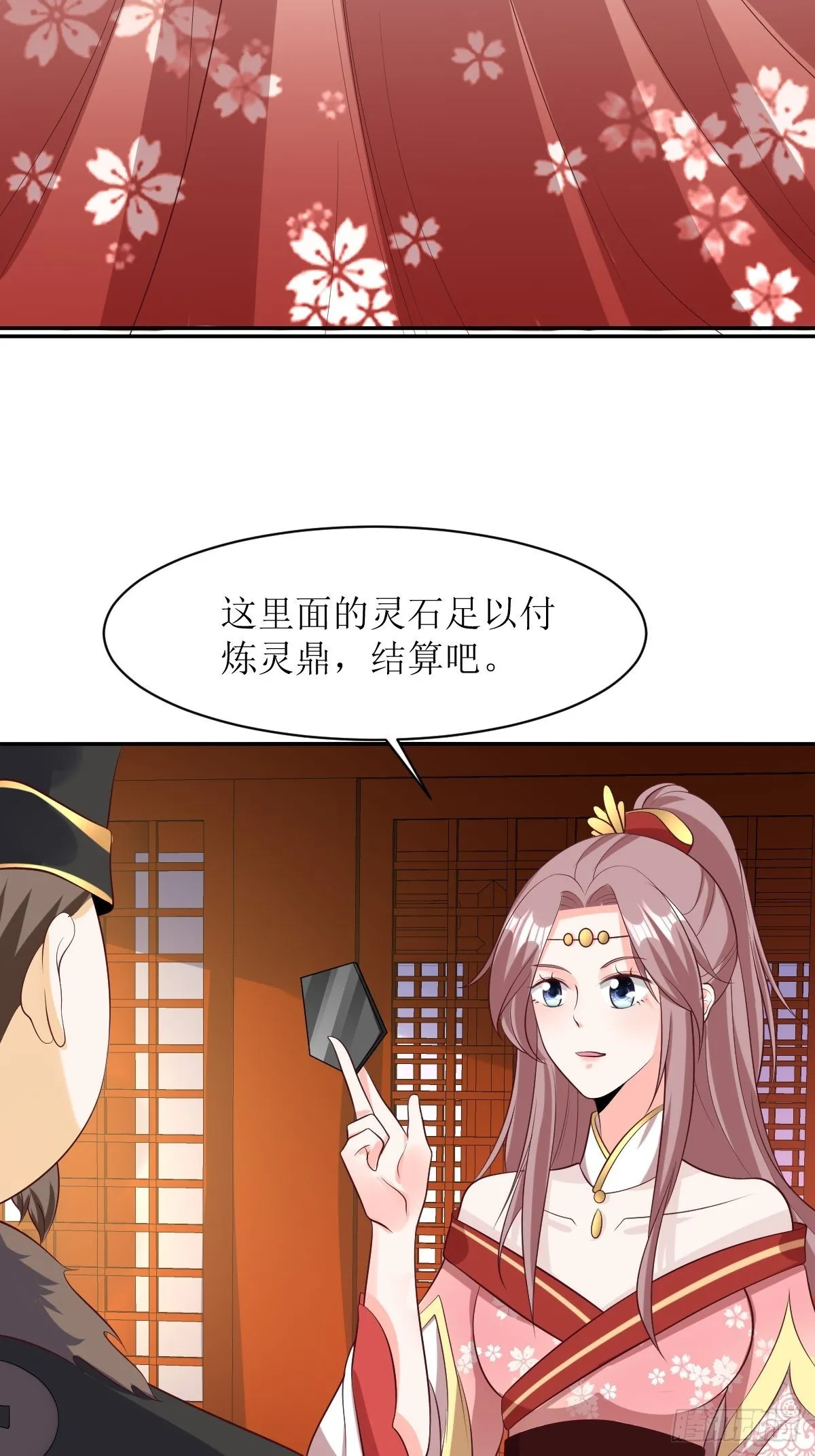 第156话 算计 第17页