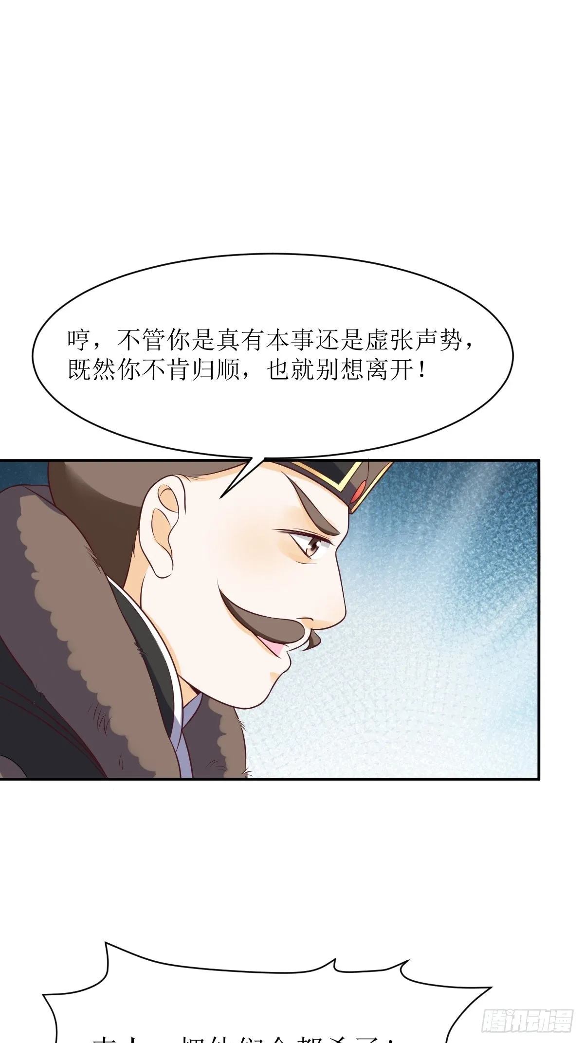 第156话 算计 第20页
