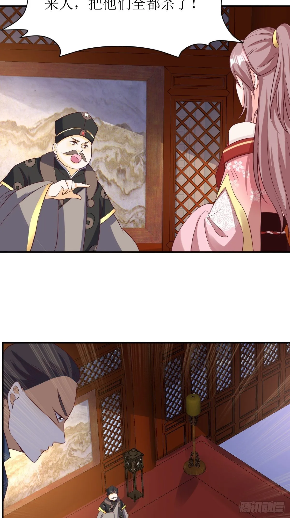第156话 算计 第21页