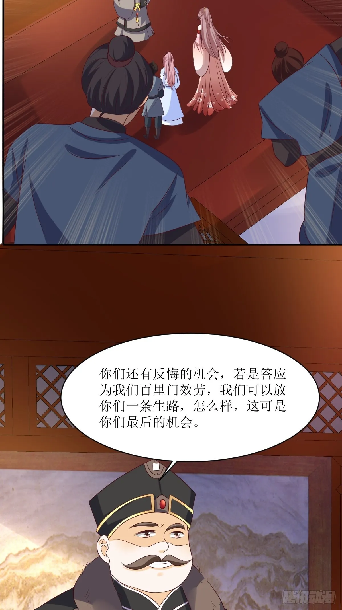 第156话 算计 第22页