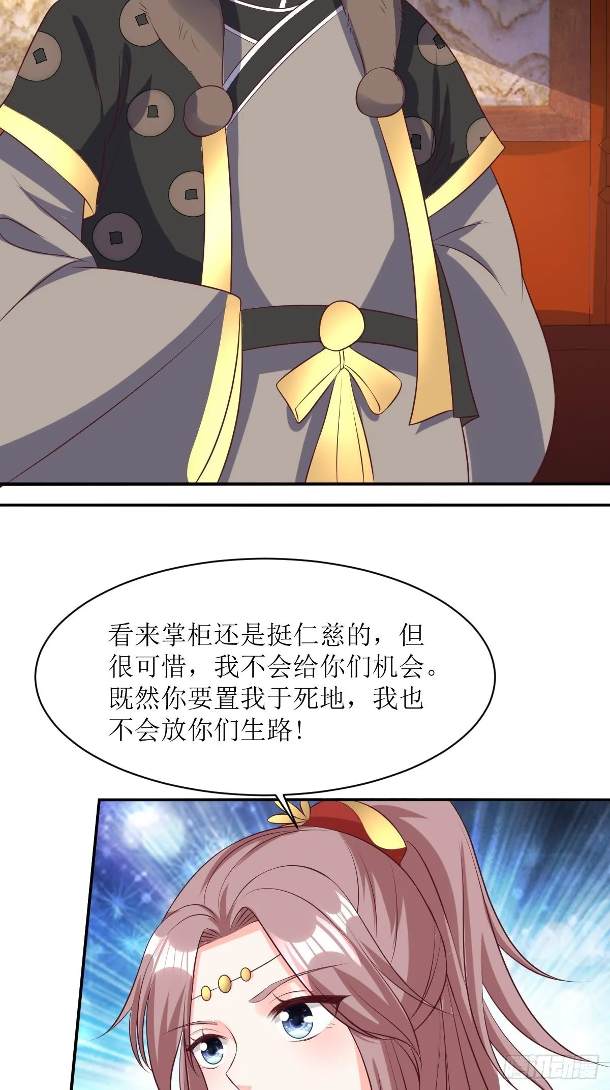 第156话 算计 第23页