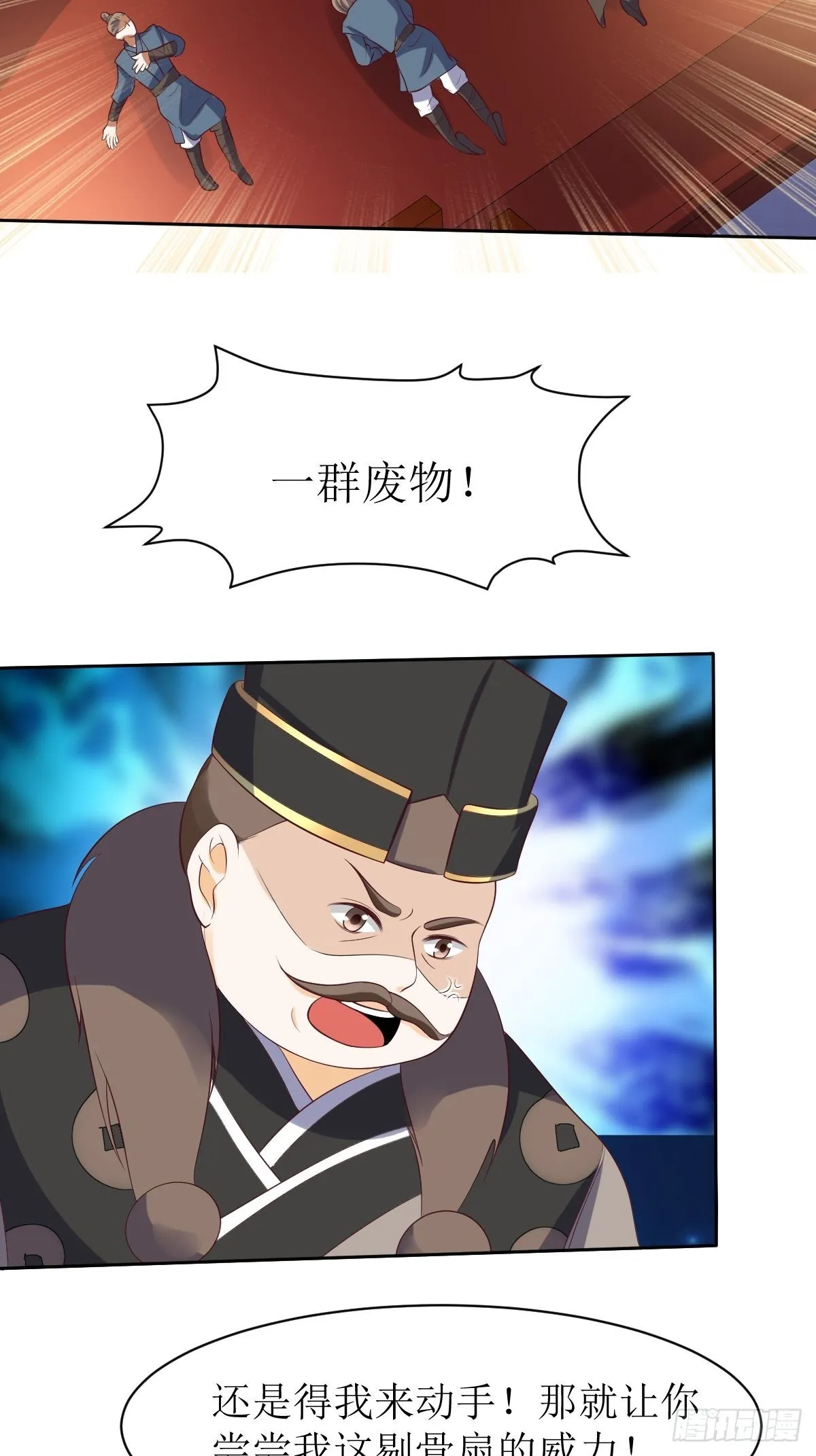 第156话 算计 第29页