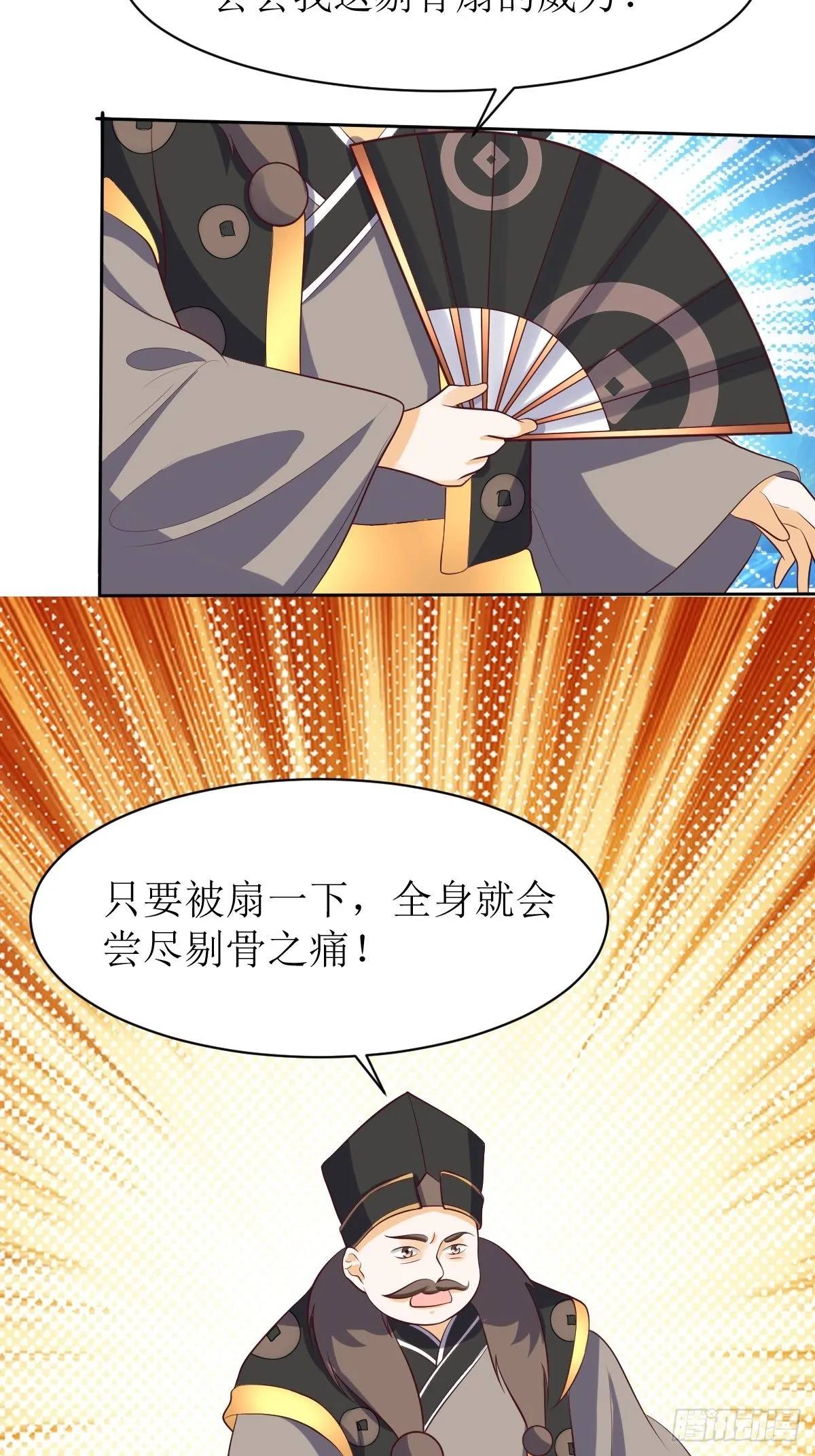第156话 算计 第30页