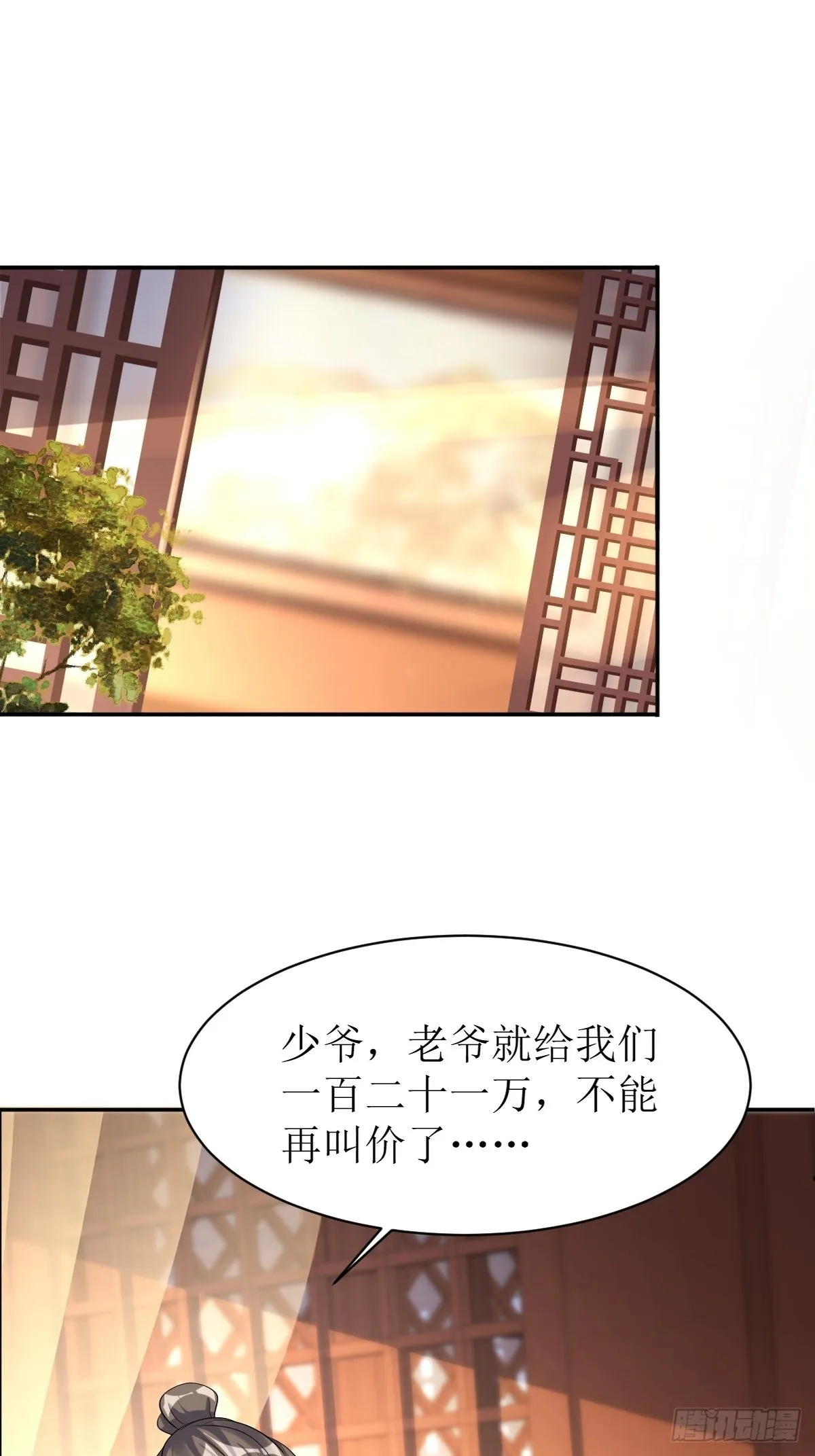 第154话 土灵图被盗？ 第2页