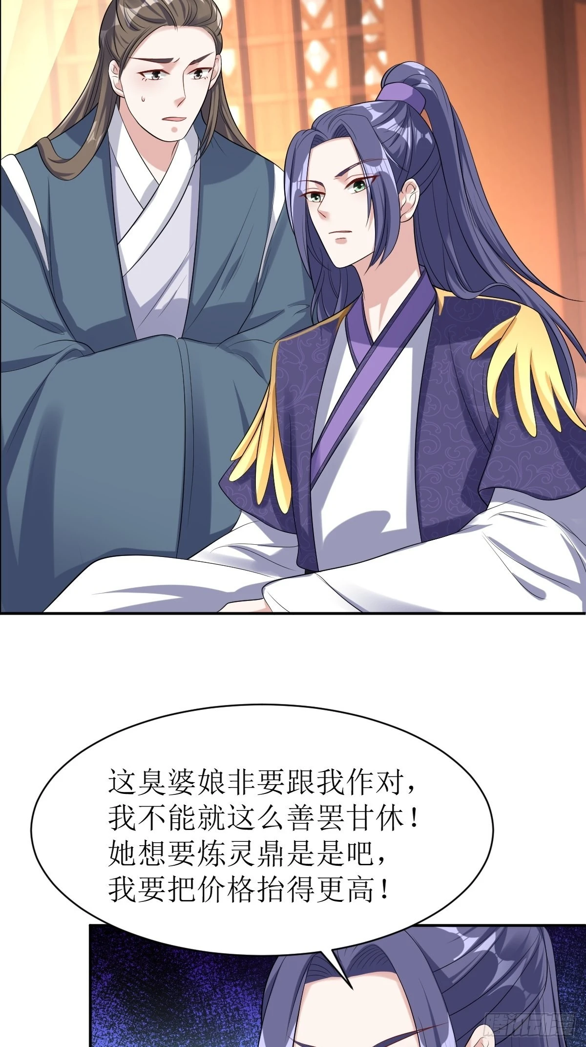 第154话 土灵图被盗？ 第3页