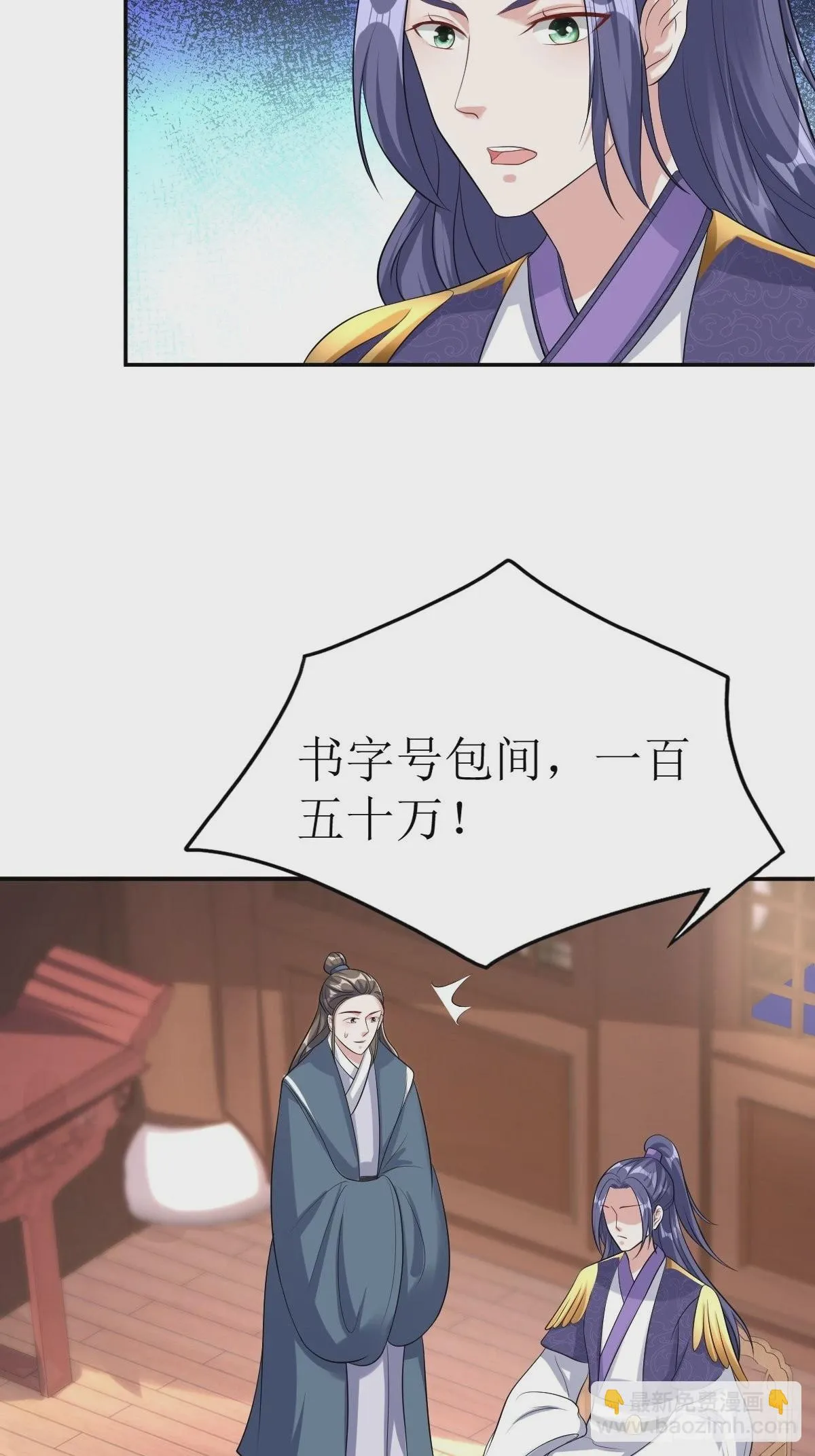第154话 土灵图被盗？ 第4页