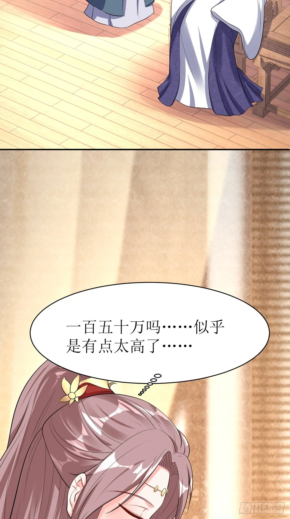 第154话 土灵图被盗？ 第5页