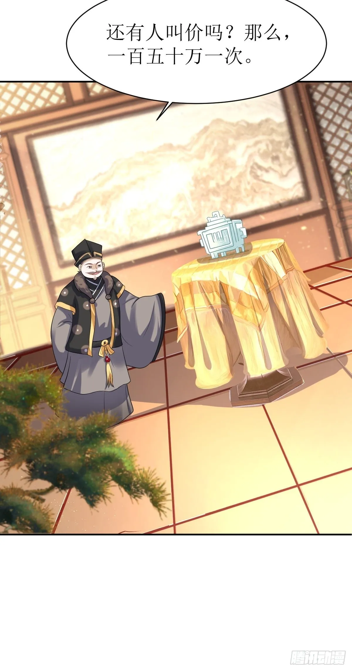 第154话 土灵图被盗？ 第7页