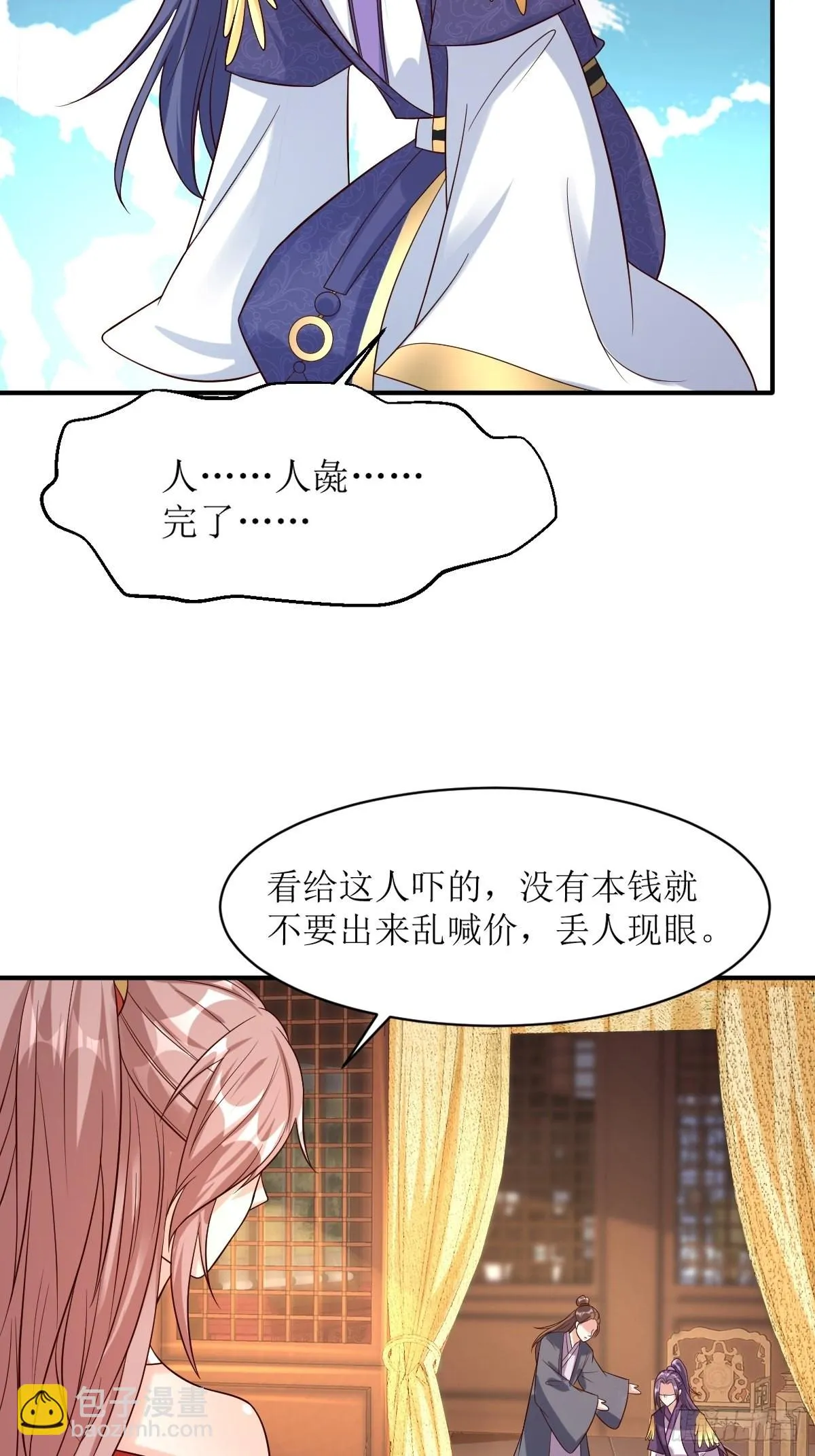 第154话 土灵图被盗？ 第10页