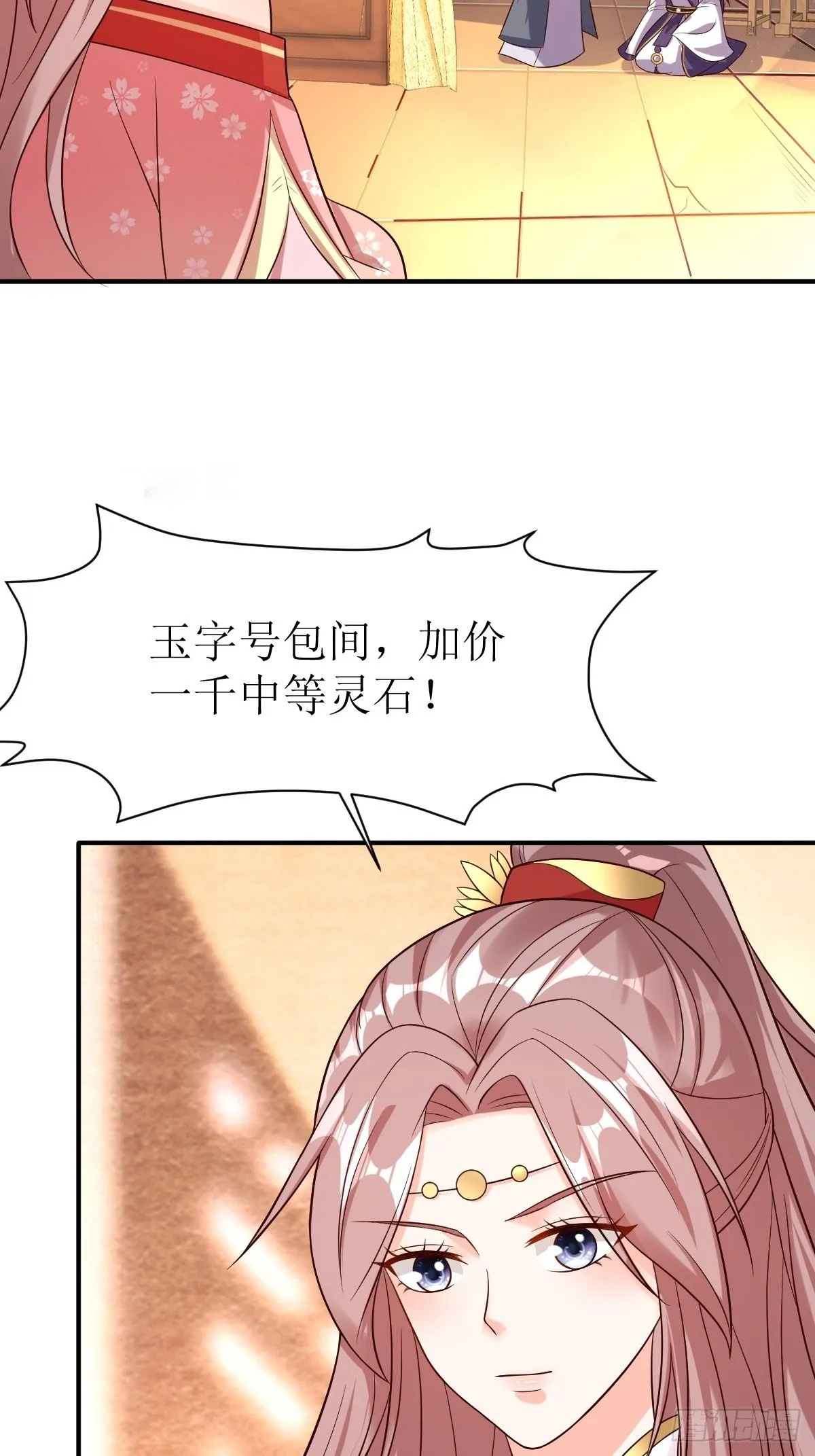 第154话 土灵图被盗？ 第11页