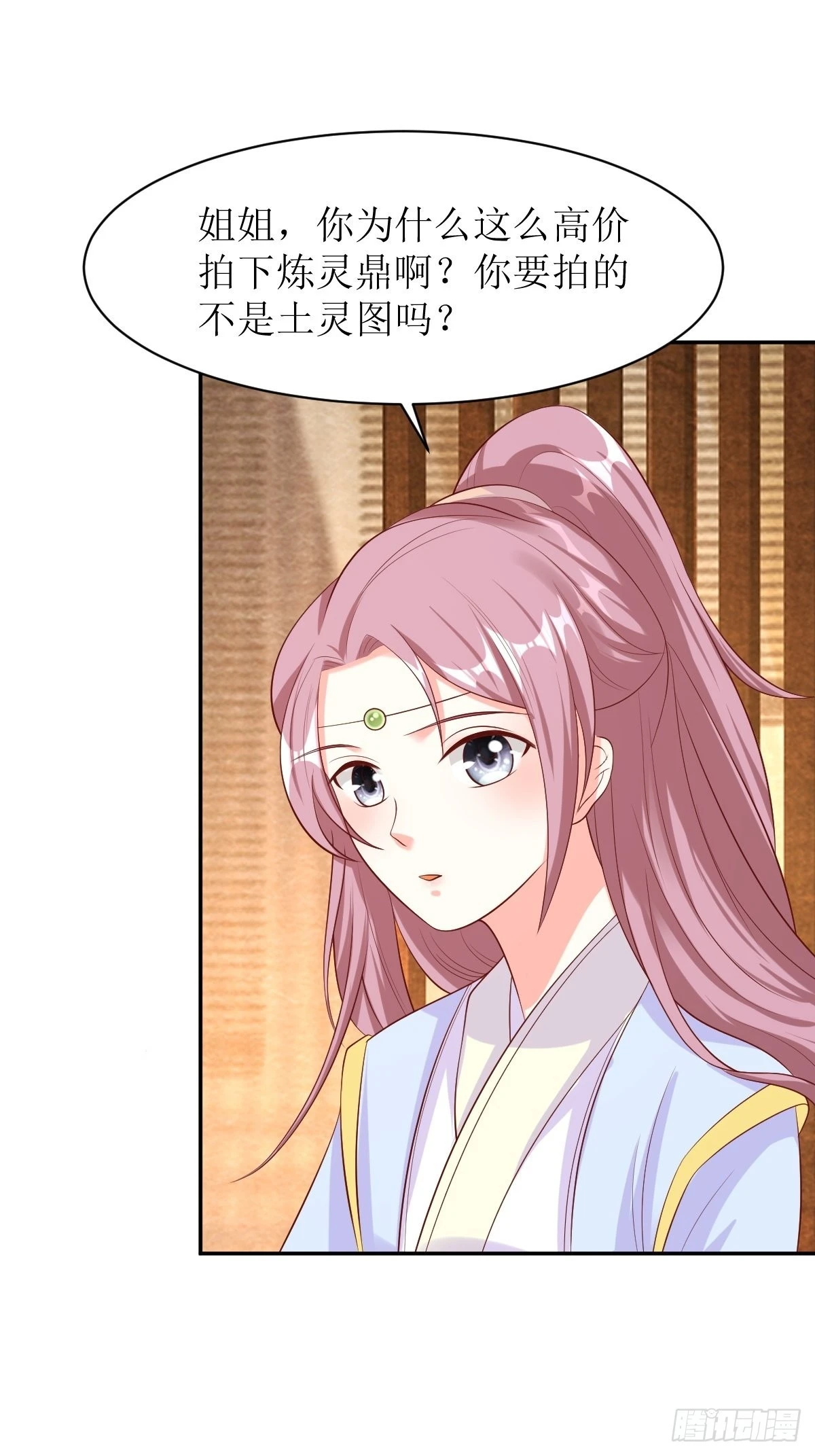 第154话 土灵图被盗？ 第14页