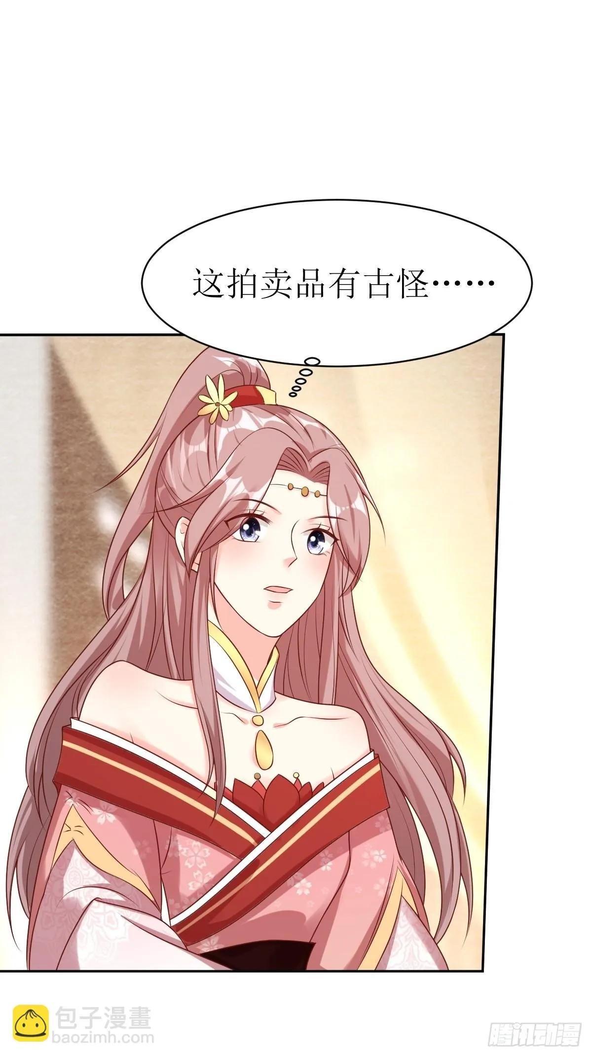 第154话 土灵图被盗？ 第20页