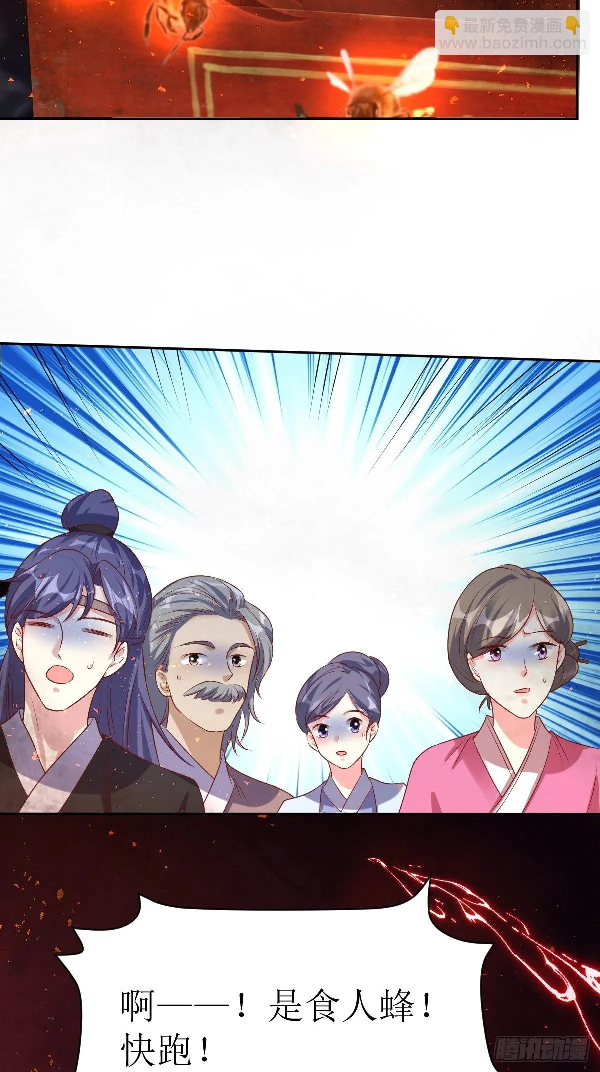 第154话 土灵图被盗？ 第22页