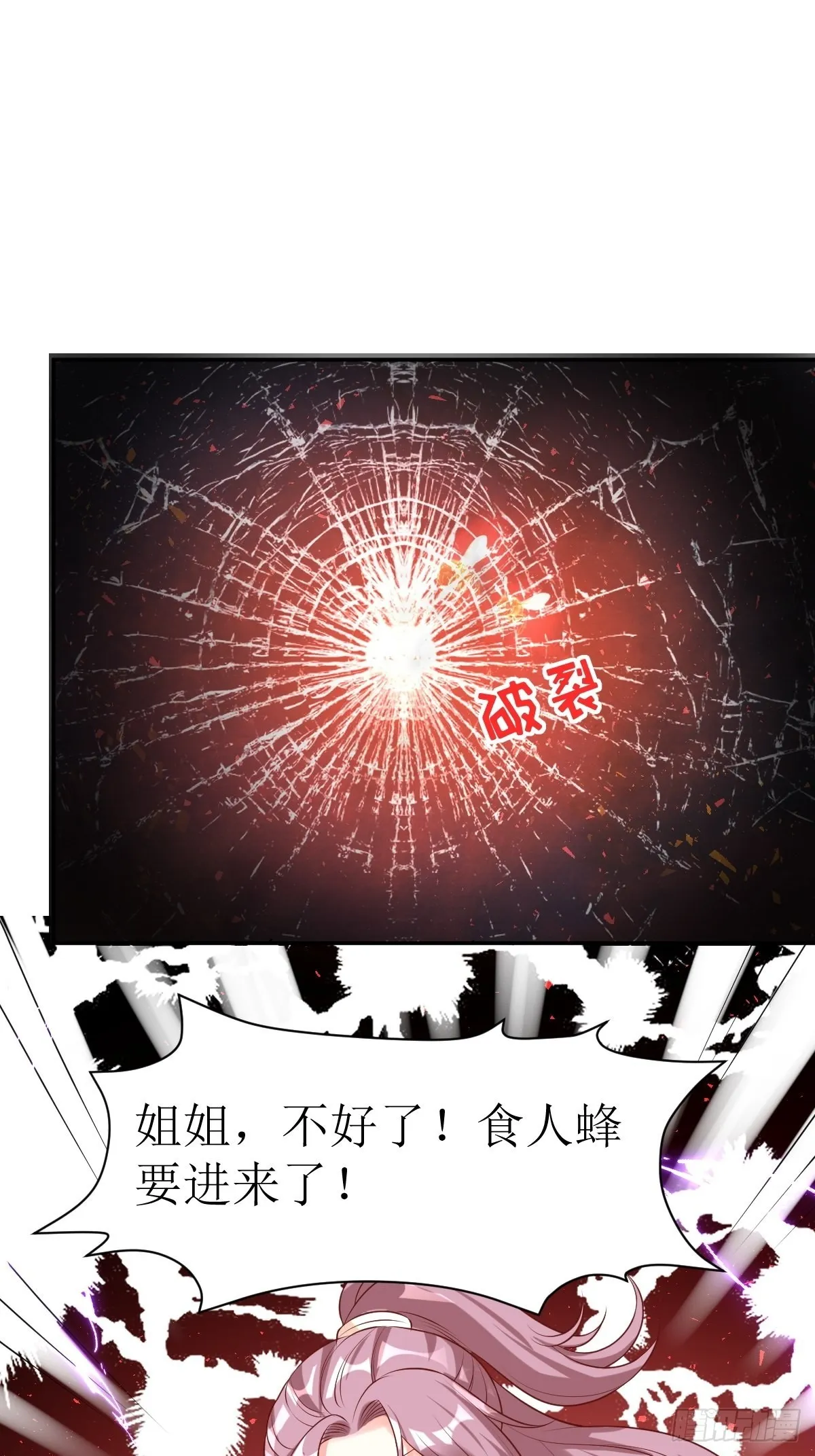 第154话 土灵图被盗？ 第26页