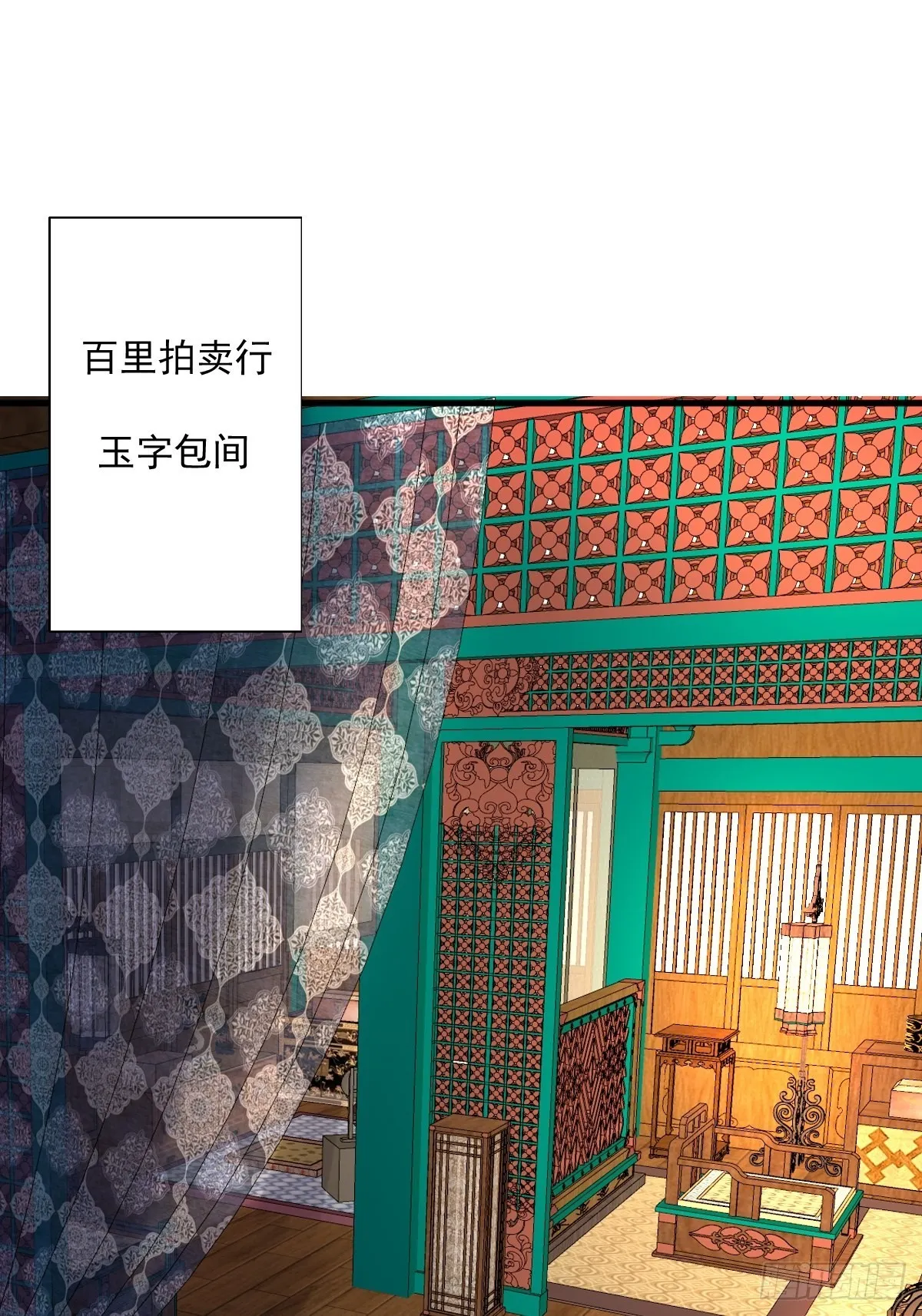 第155话 熟悉的背影 第2页