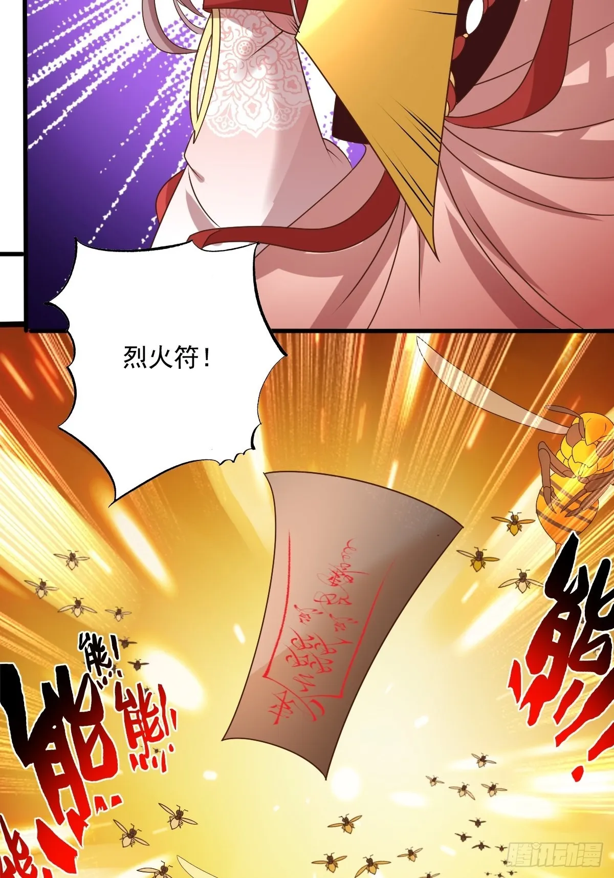 第155话 熟悉的背影 第4页