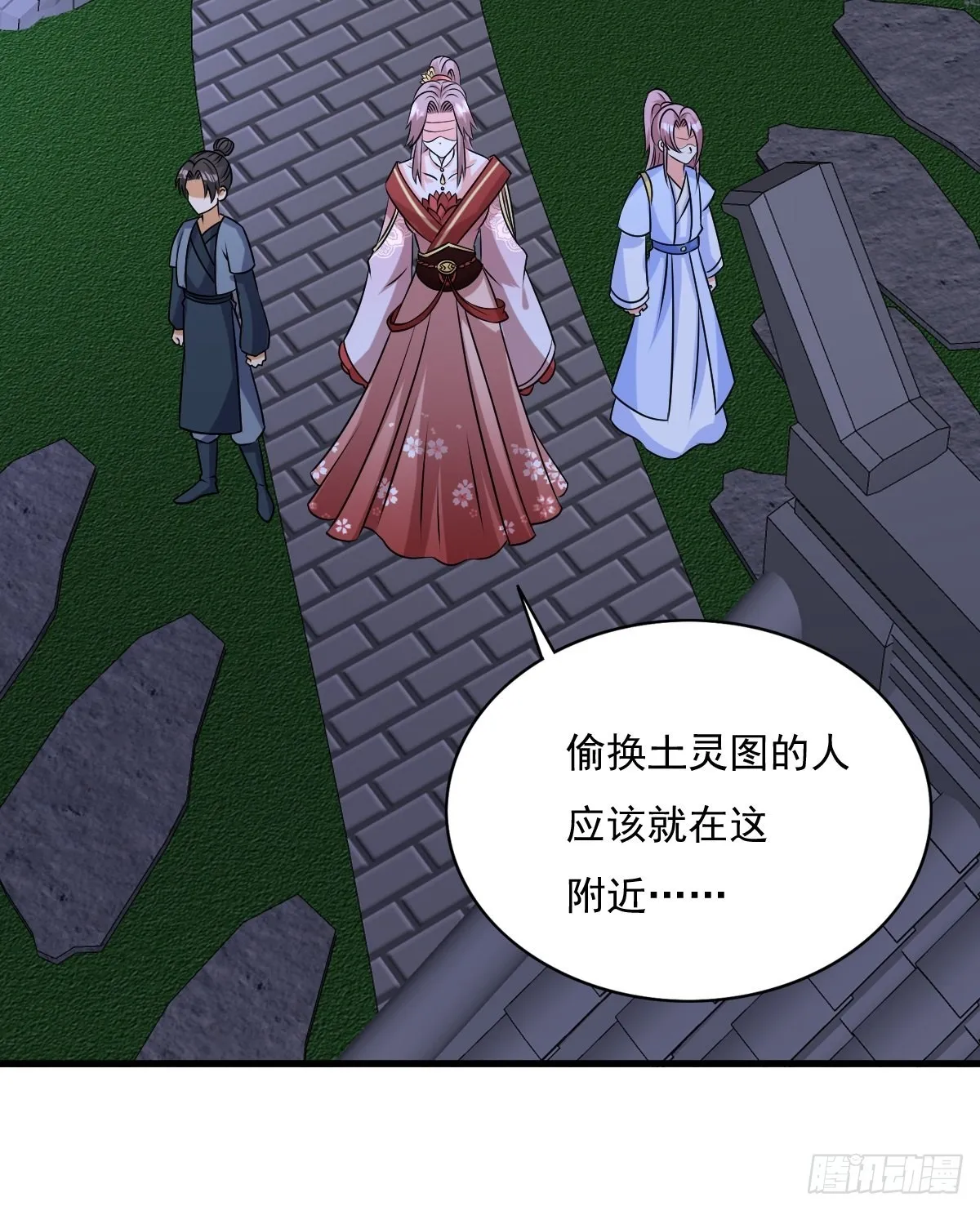 第155话 熟悉的背影 第11页